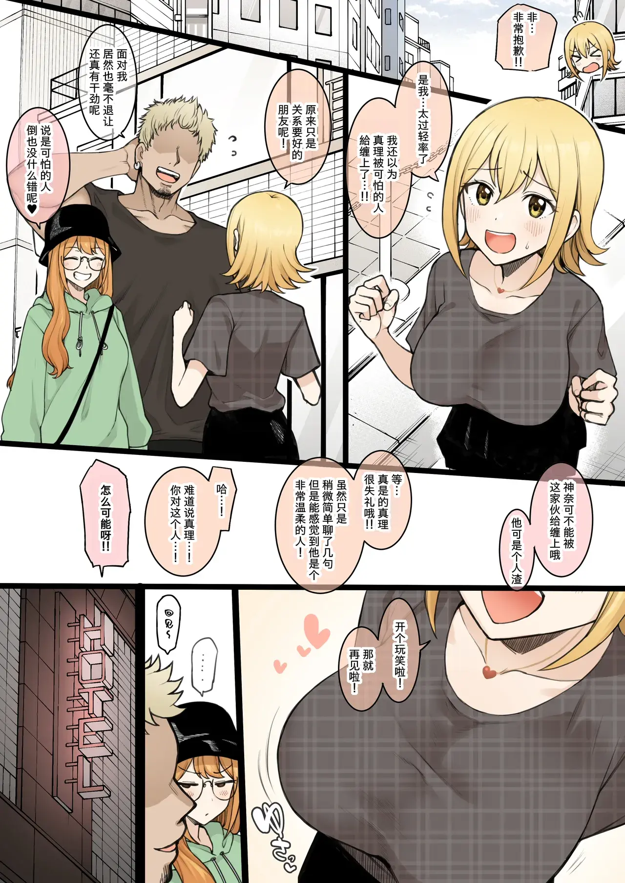 Chapter ' + image.page_number