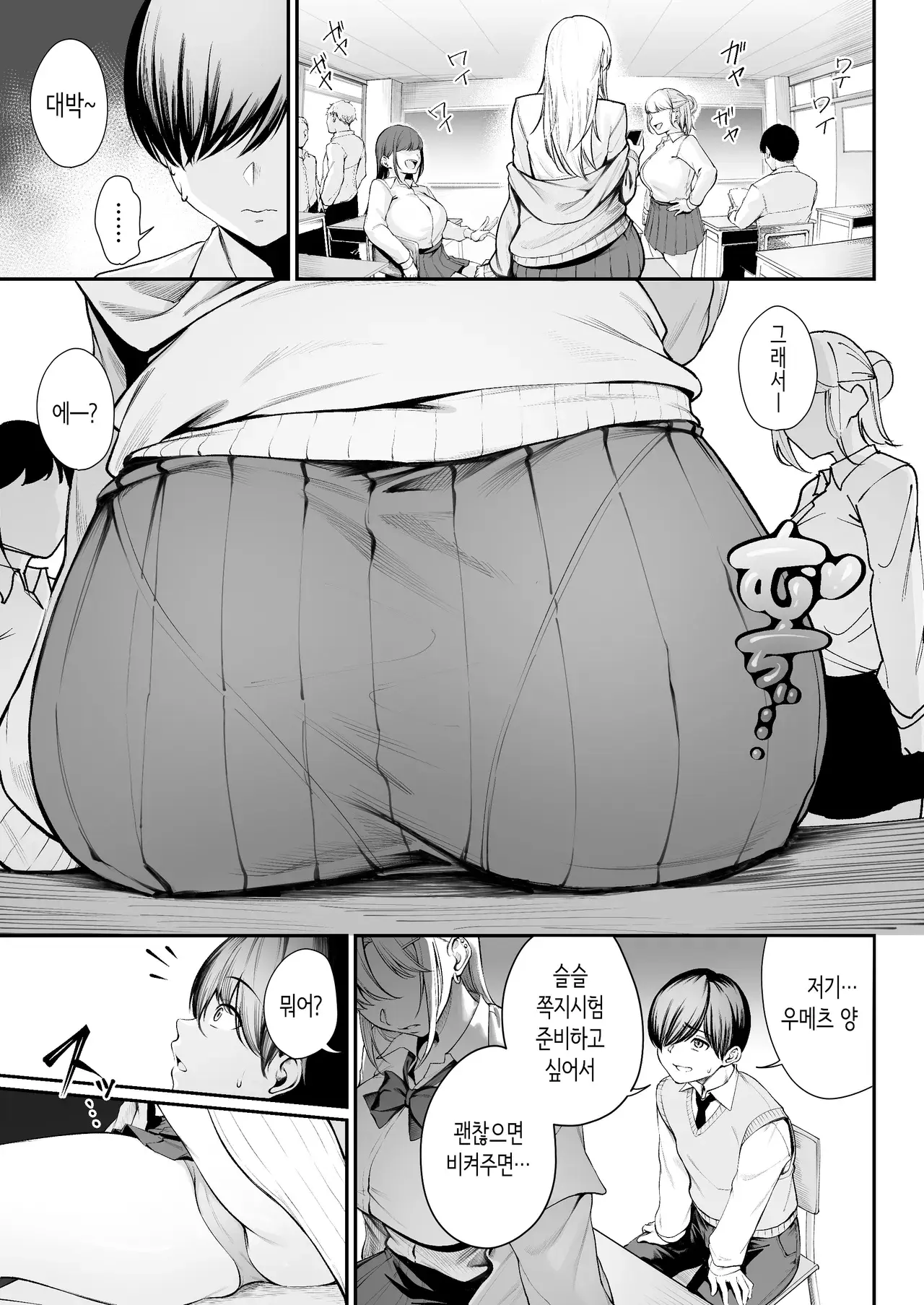 Chapter ' + image.page_number