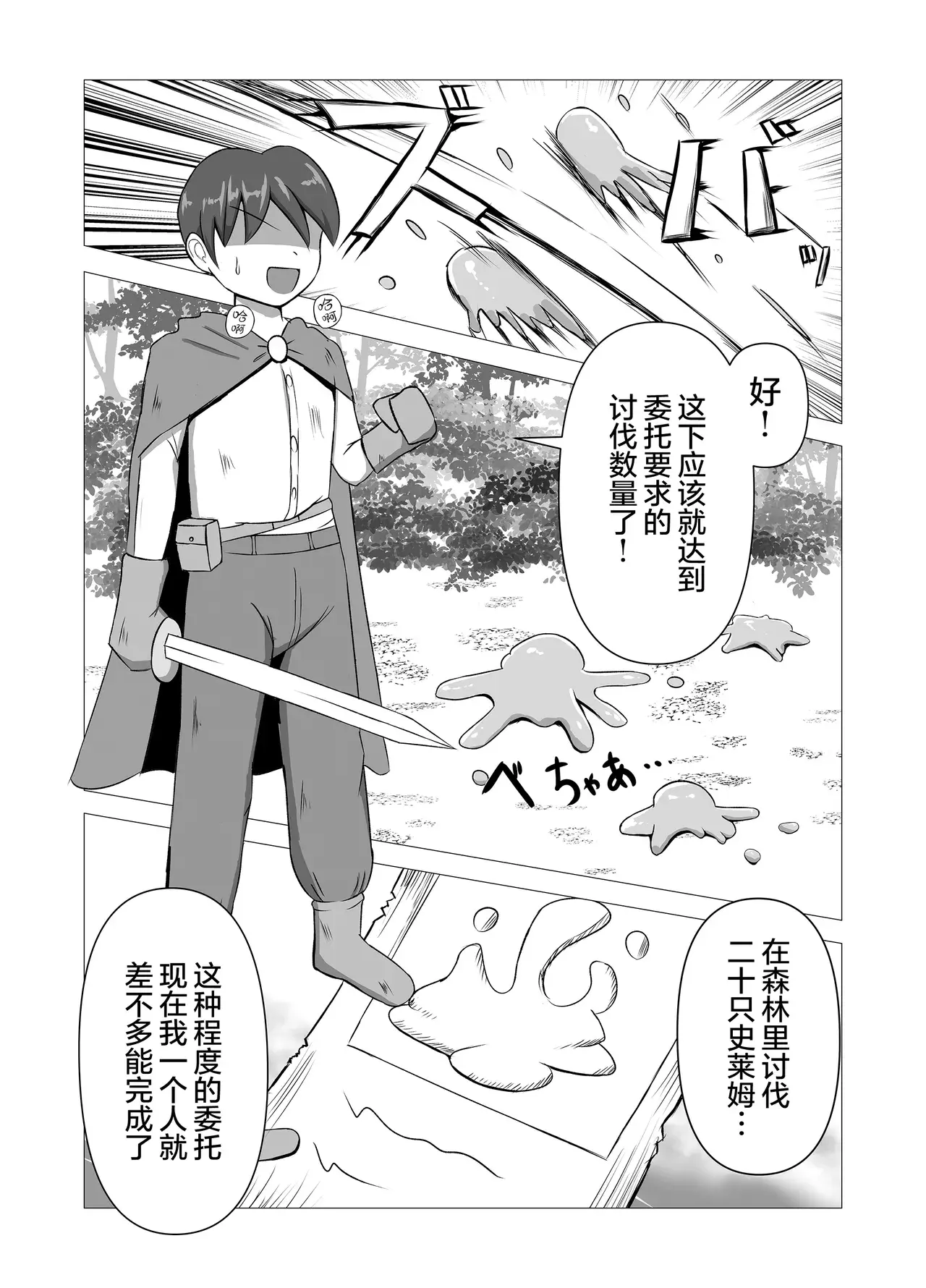 Chapter ' + image.page_number