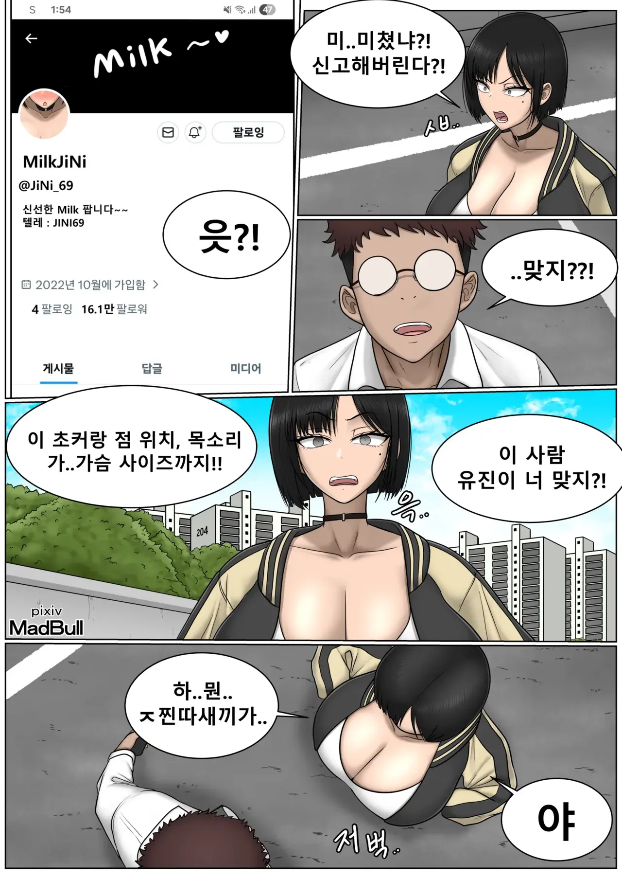 Chapter ' + image.page_number