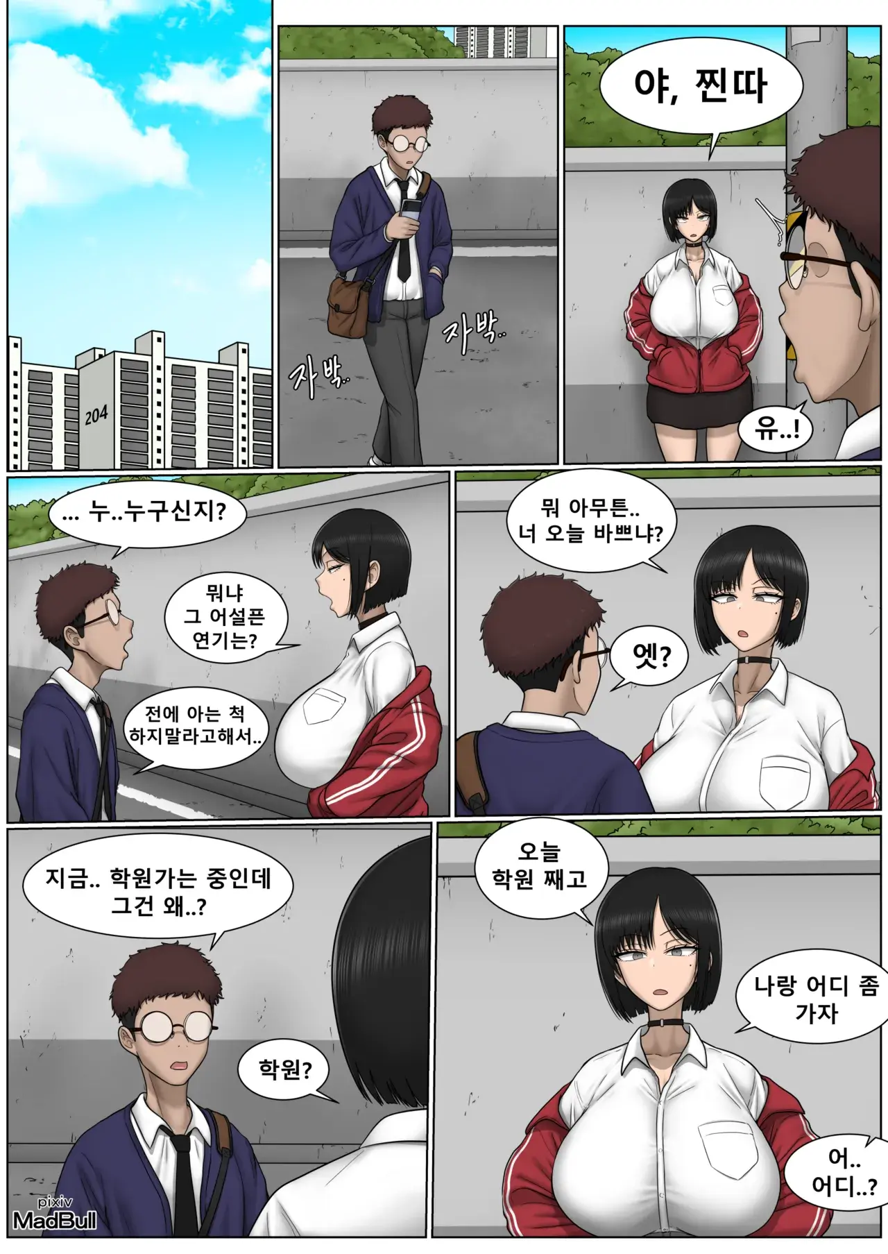 Chapter ' + image.page_number