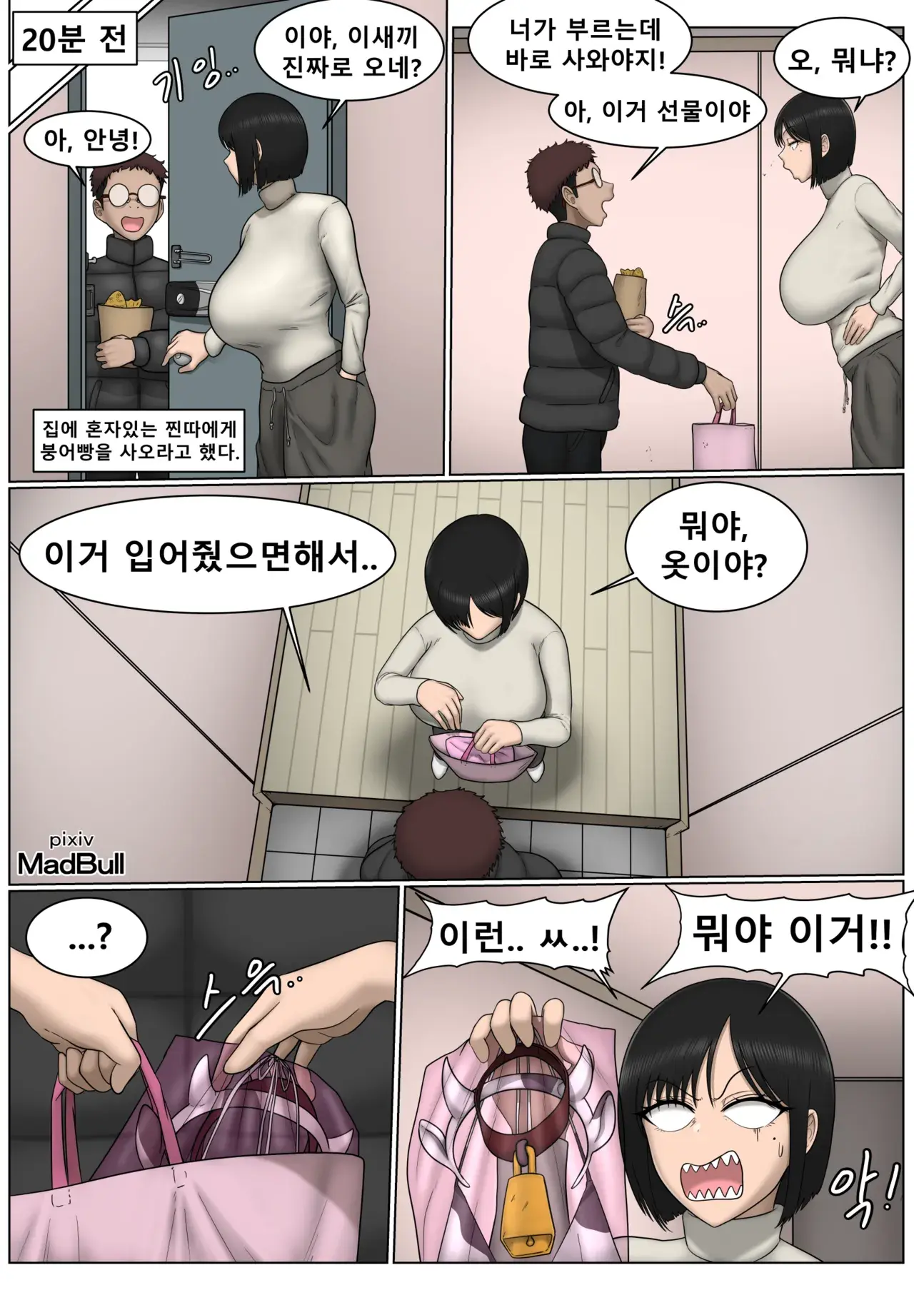 Chapter ' + image.page_number