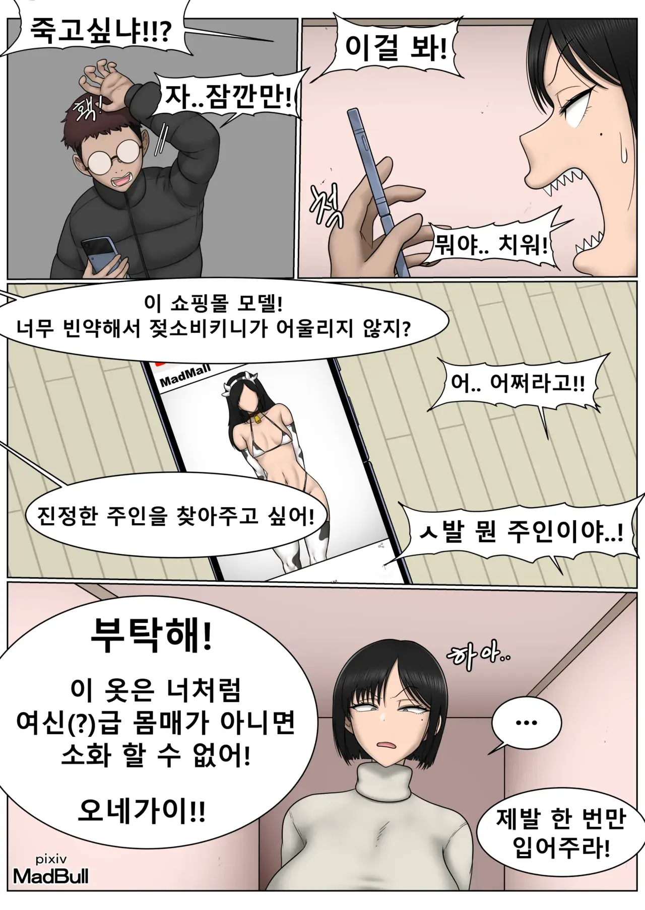 Chapter ' + image.page_number