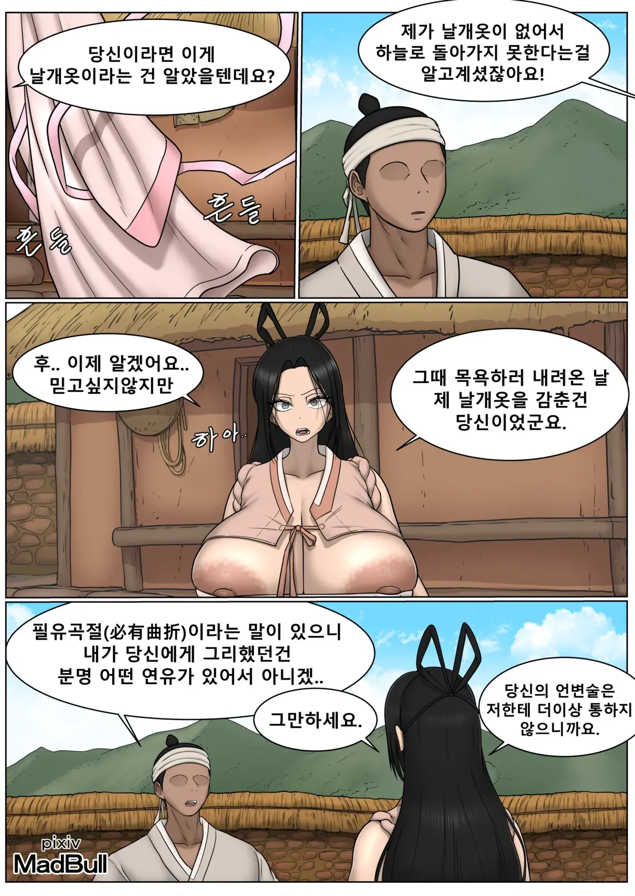 Chapter ' + image.page_number