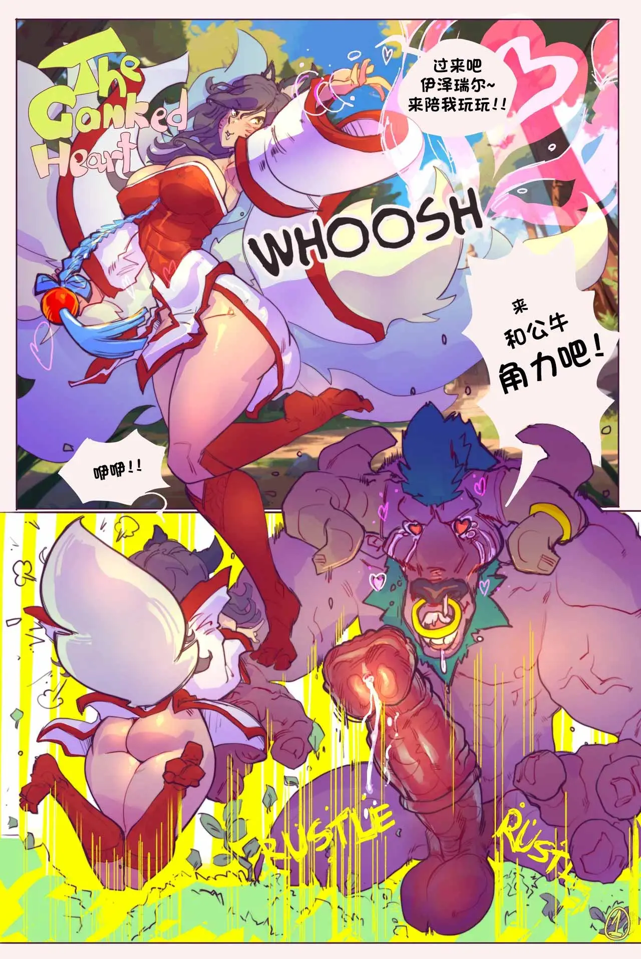 Chapter ' + image.page_number