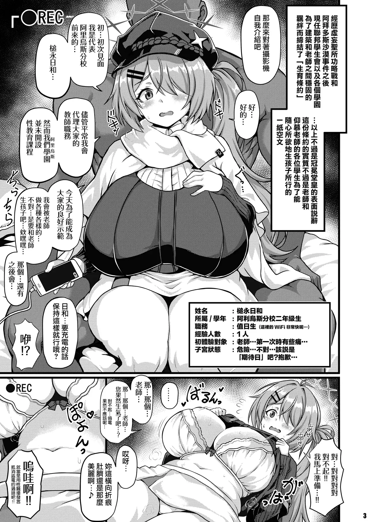 Chapter ' + image.page_number