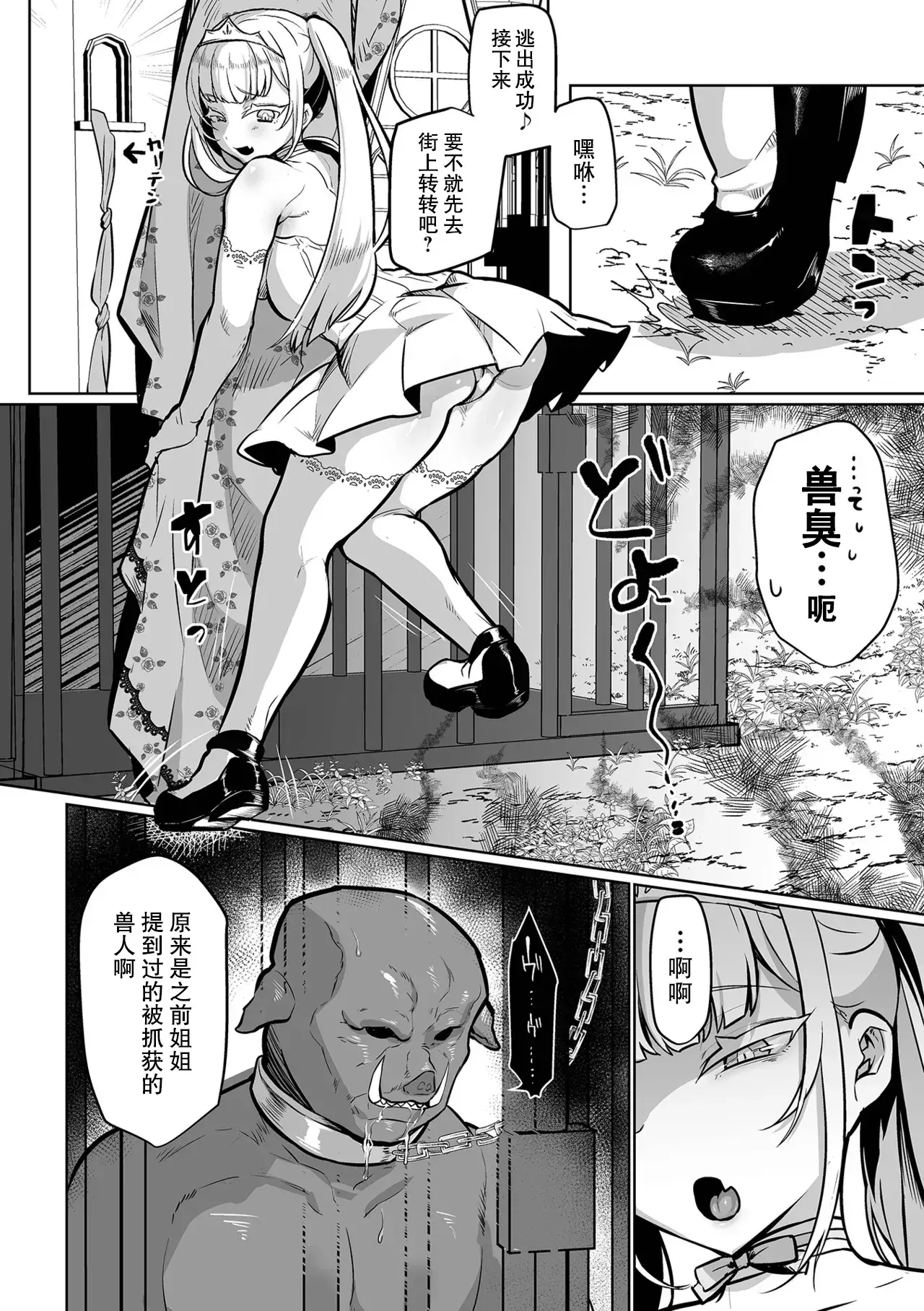 Chapter ' + image.page_number