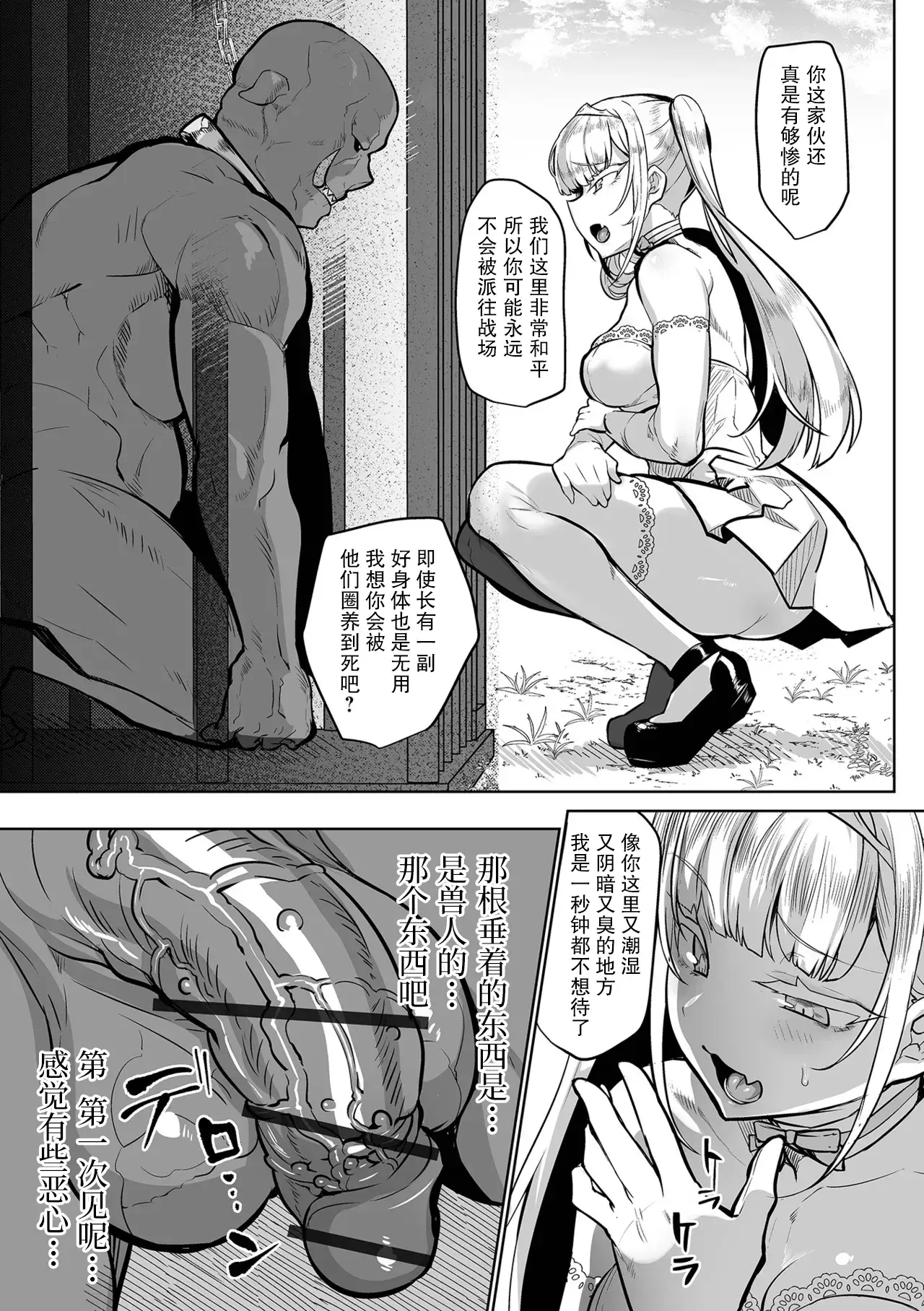 Chapter ' + image.page_number