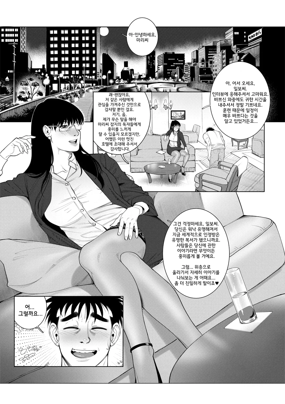 Chapter ' + image.page_number