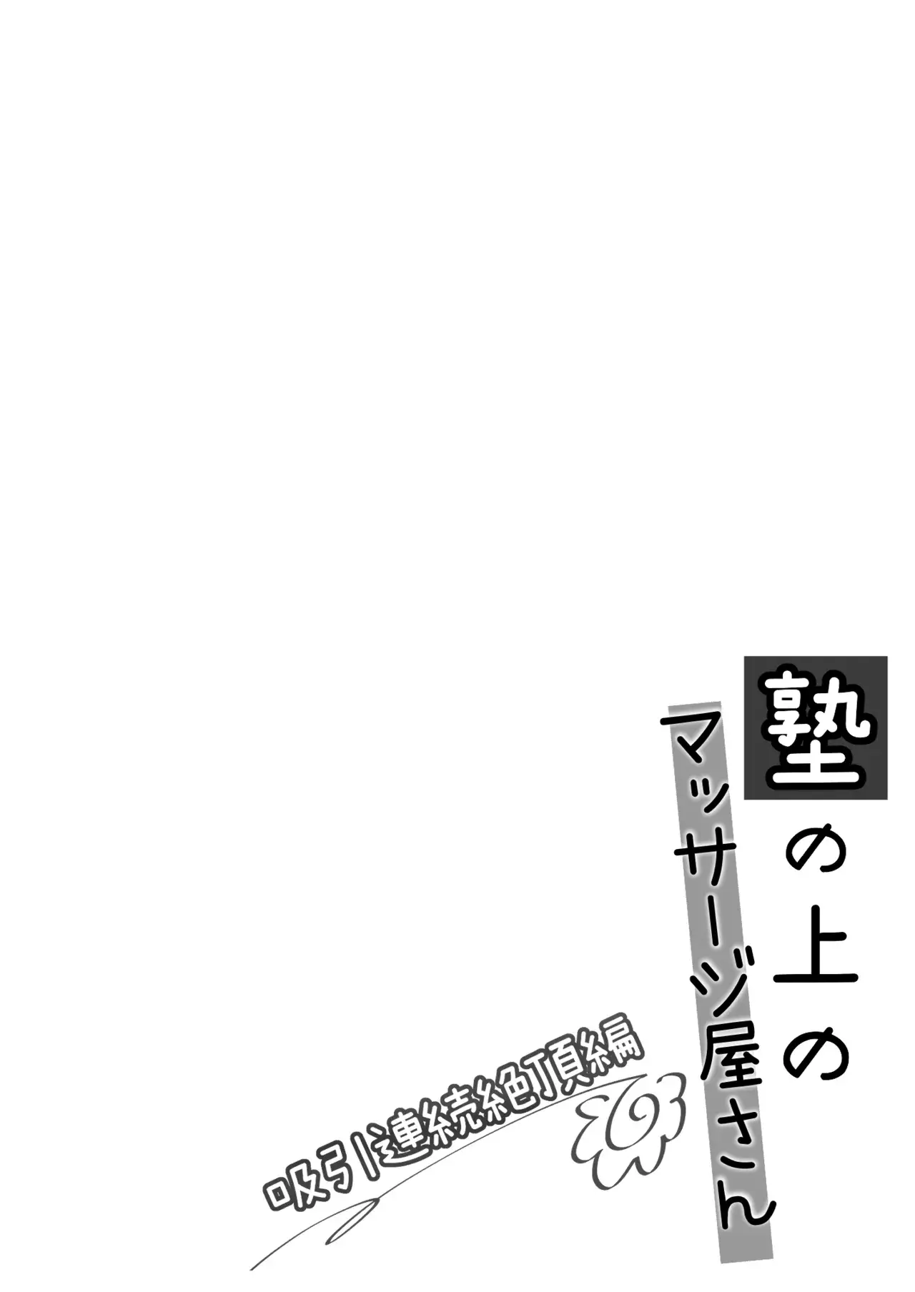 Chapter ' + image.page_number