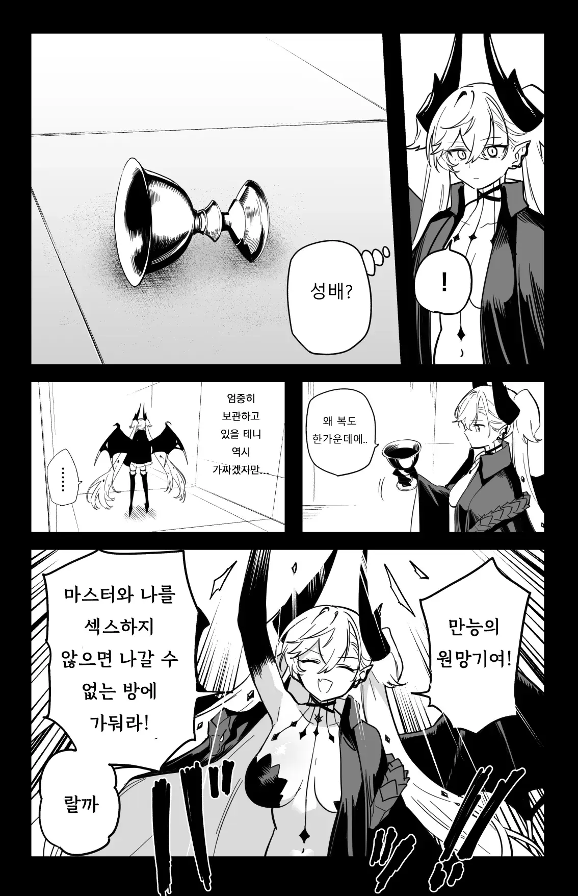 Chapter ' + image.page_number