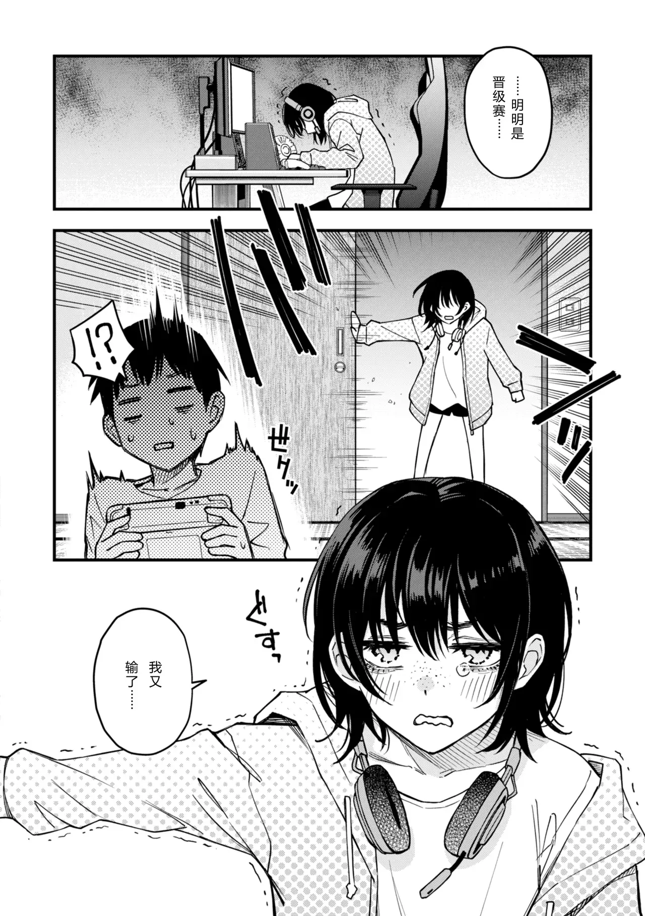 Chapter ' + image.page_number