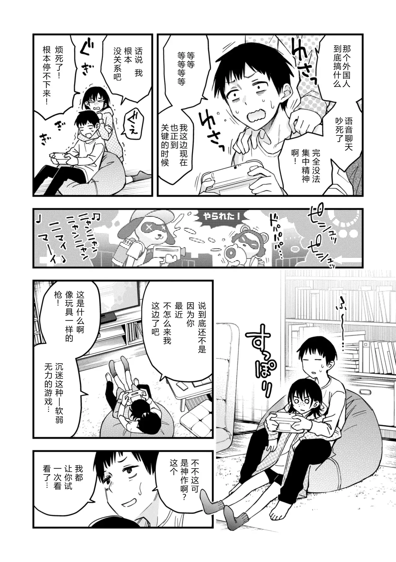 Chapter ' + image.page_number