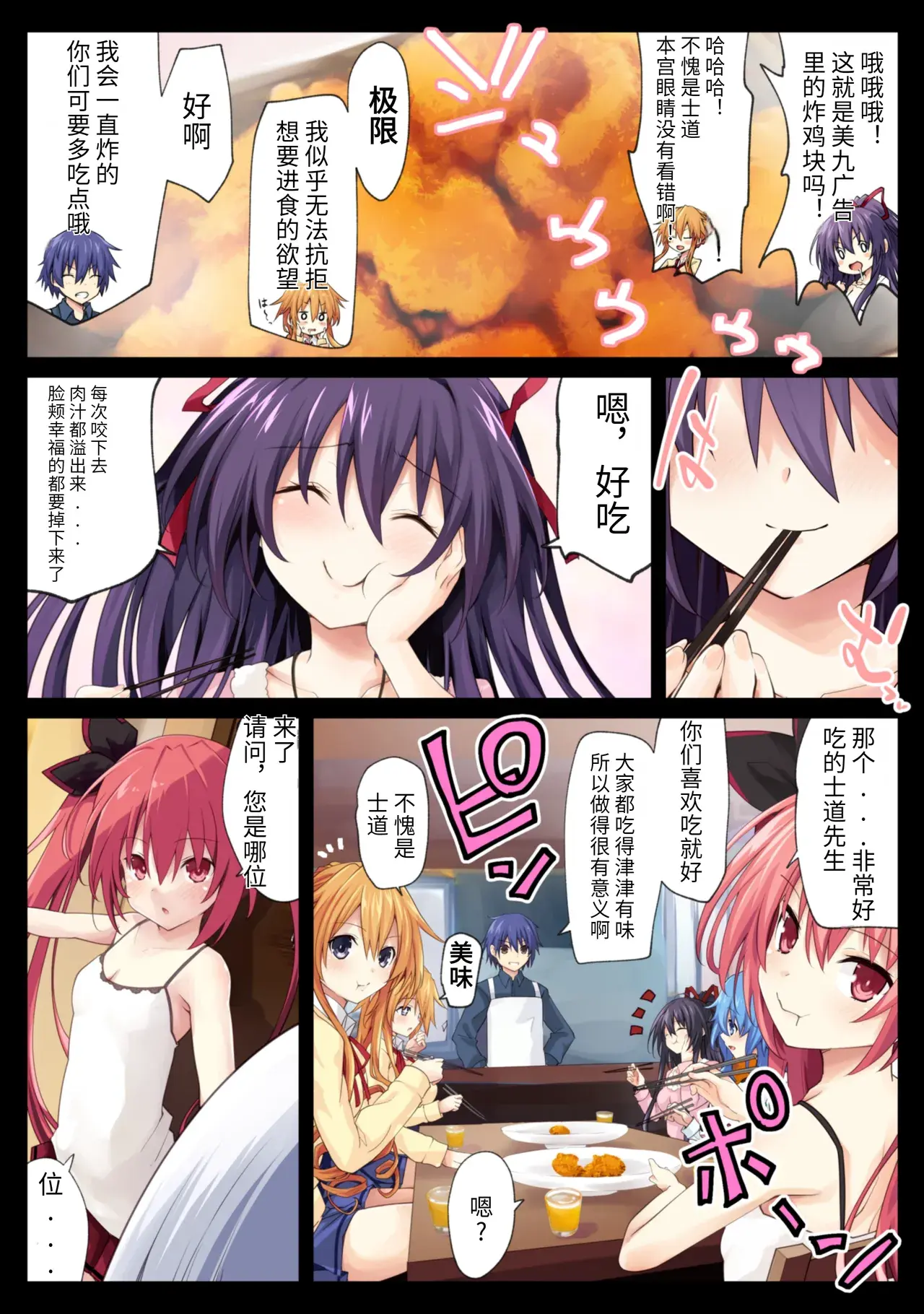 Chapter ' + image.page_number