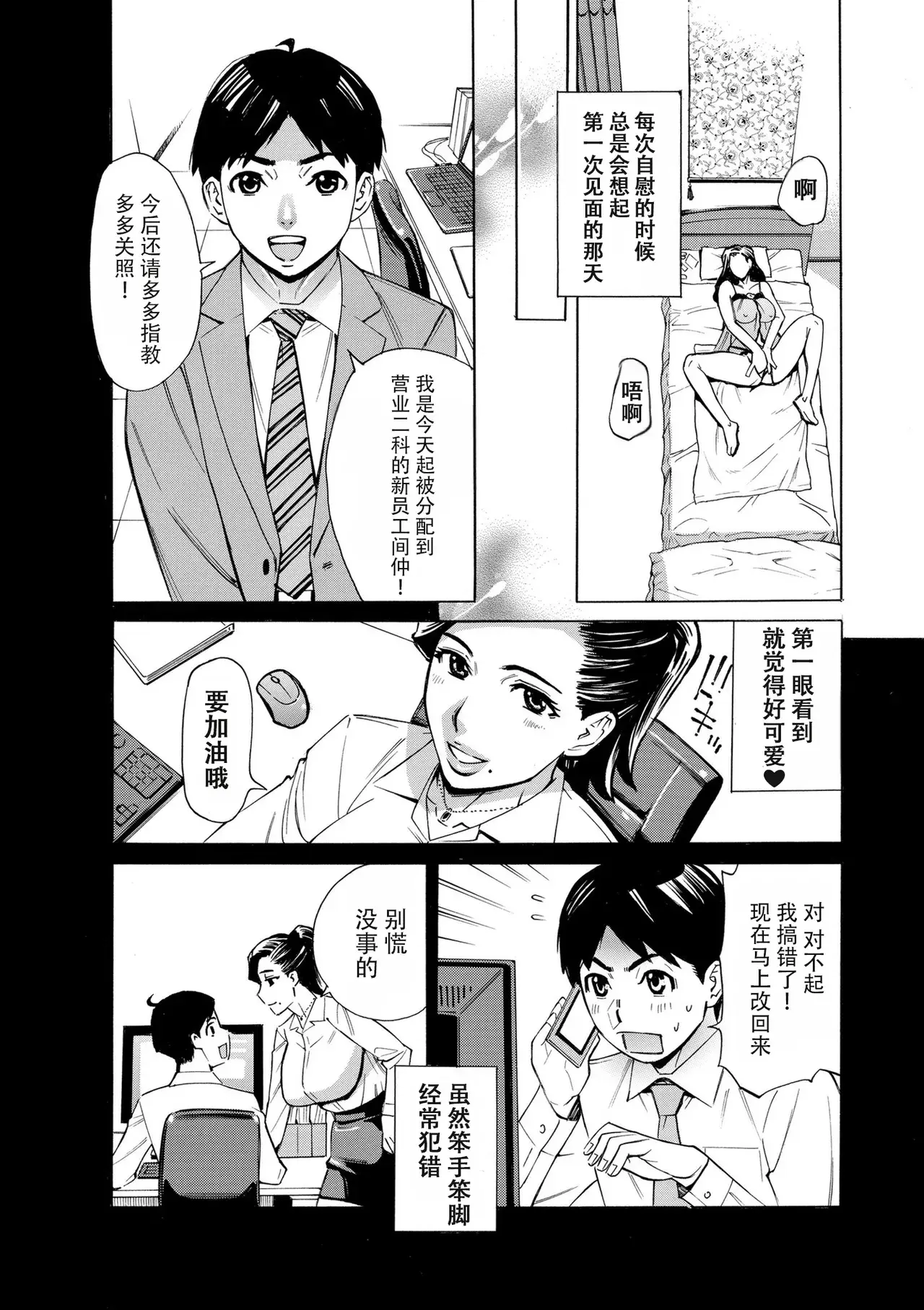 Chapter ' + image.page_number