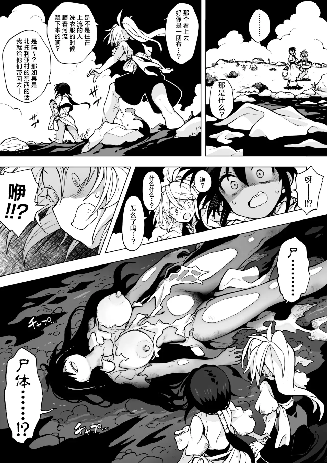 Chapter ' + image.page_number