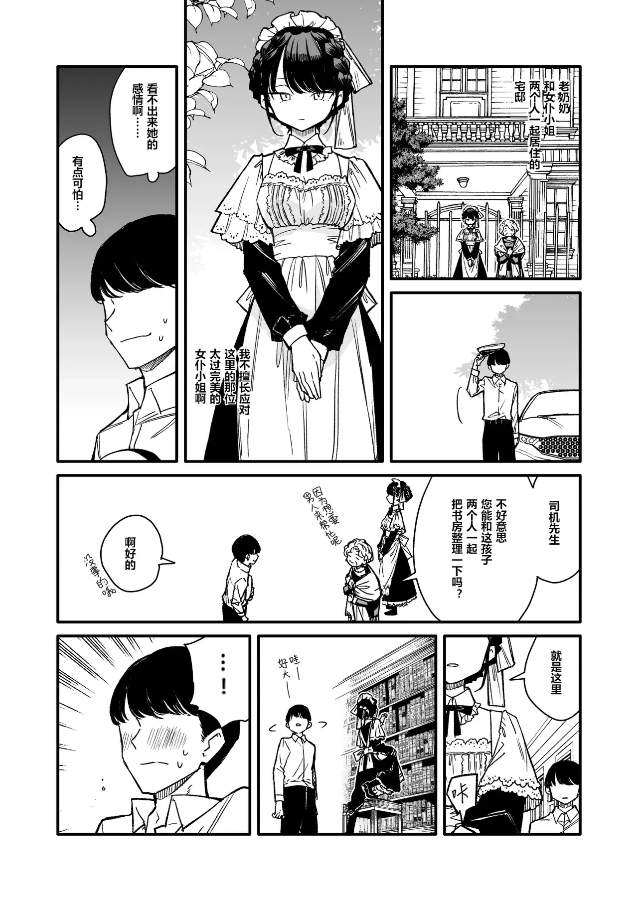 Chapter ' + image.page_number