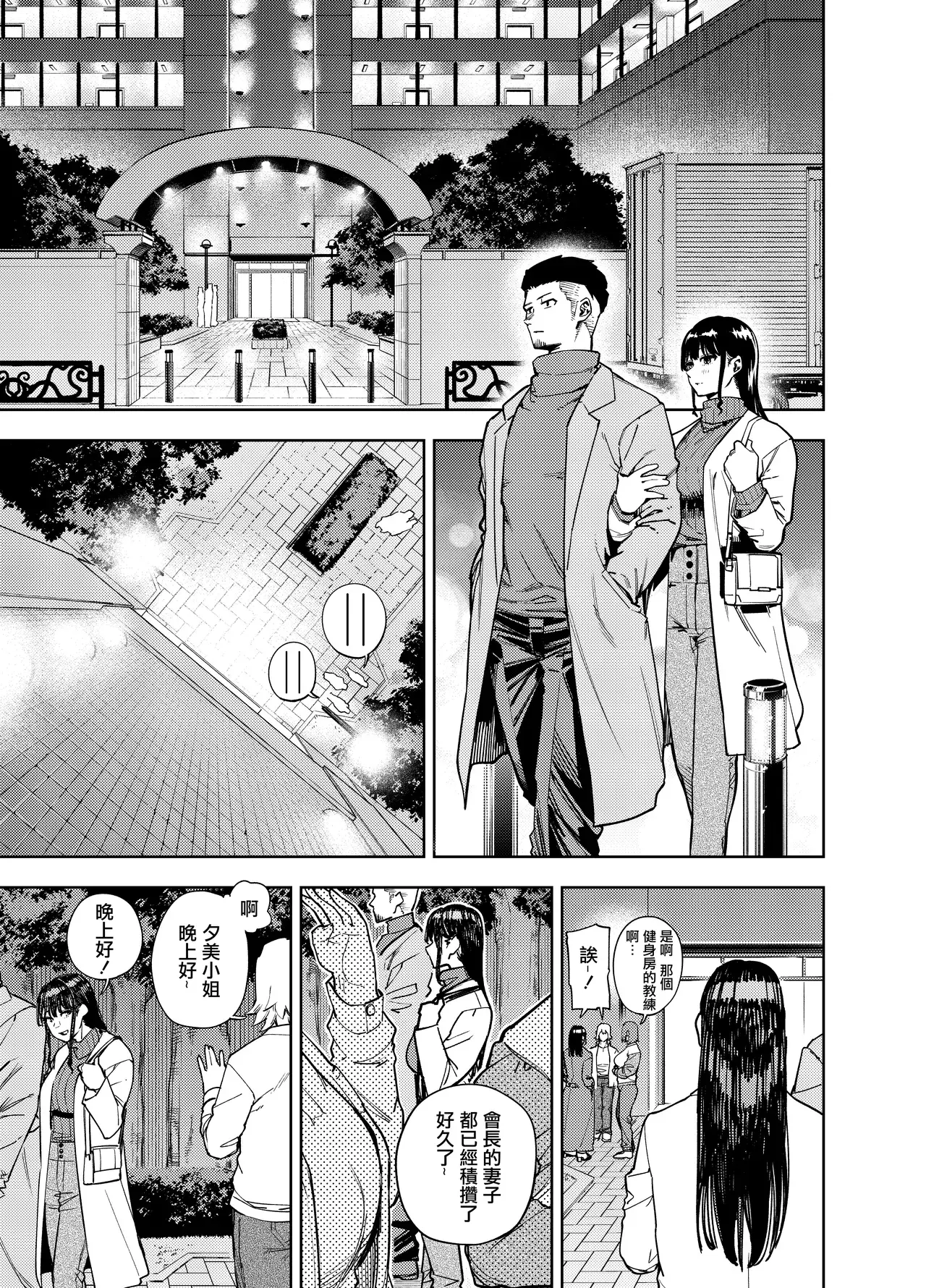 Chapter ' + image.page_number