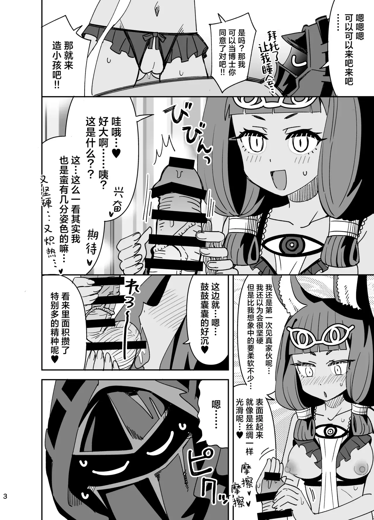Chapter ' + image.page_number
