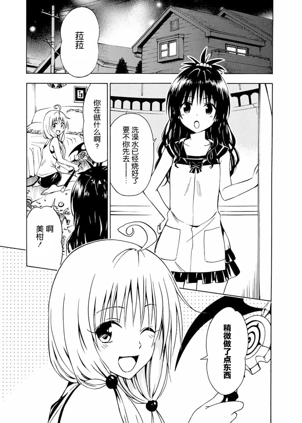 Chapter ' + image.page_number