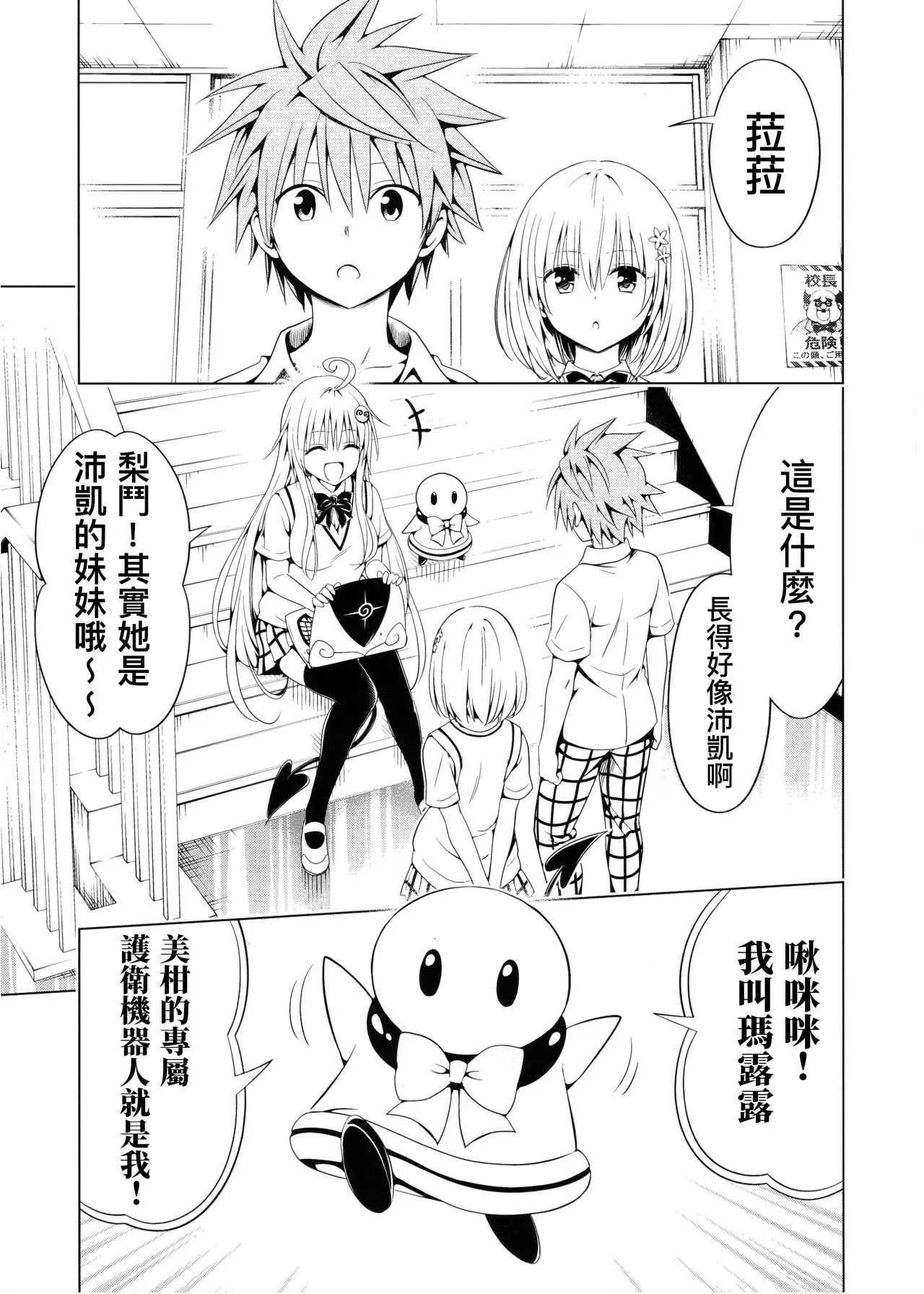 Chapter ' + image.page_number