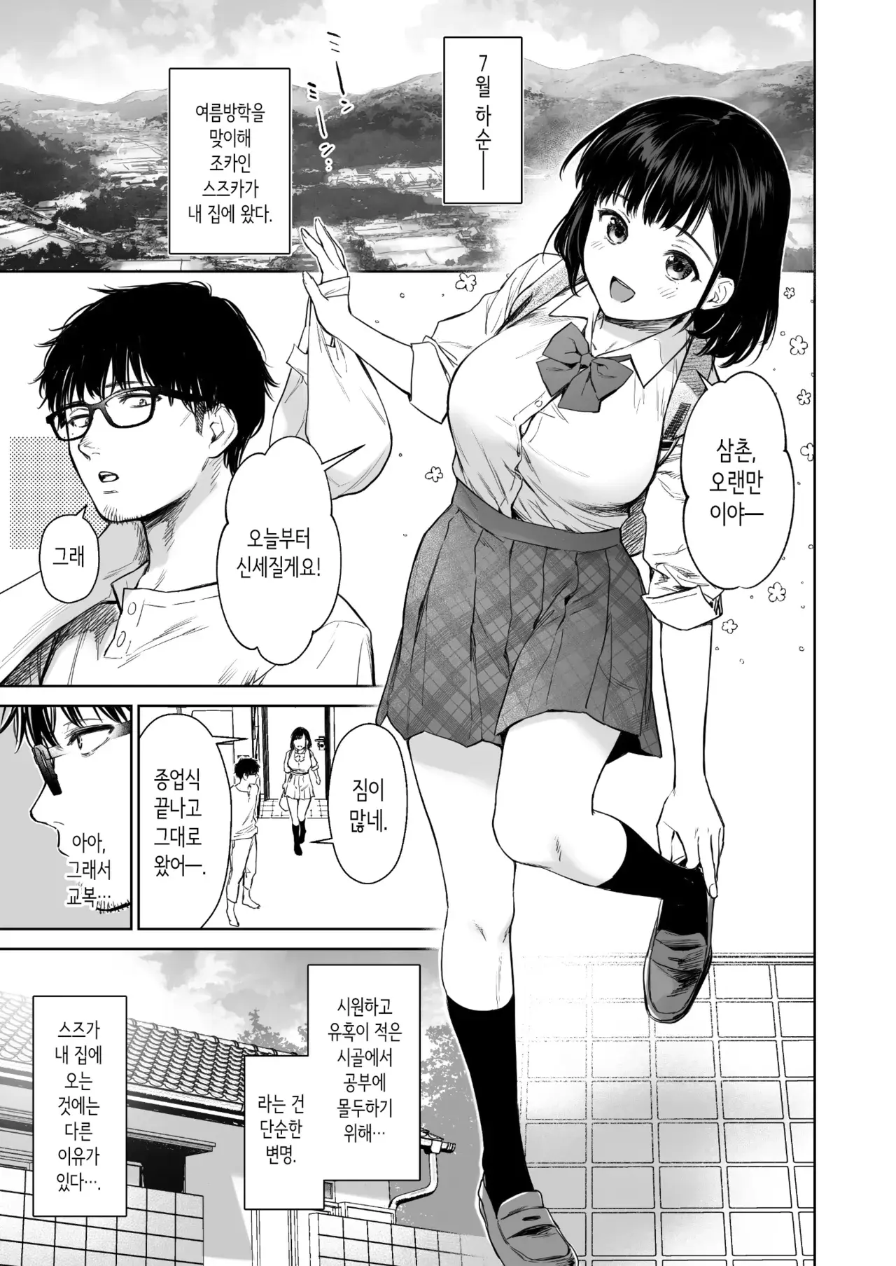 Chapter ' + image.page_number