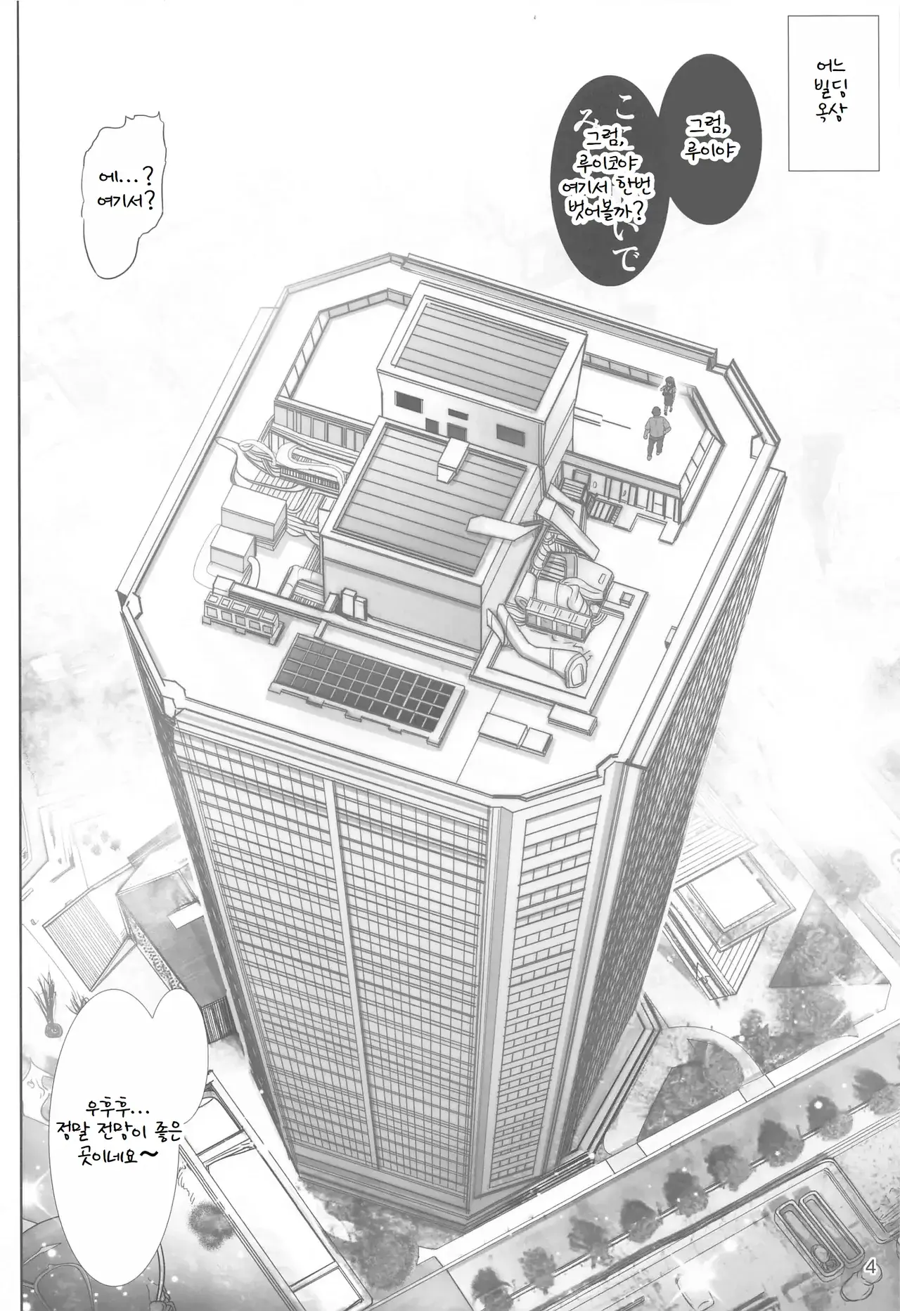 Chapter ' + image.page_number