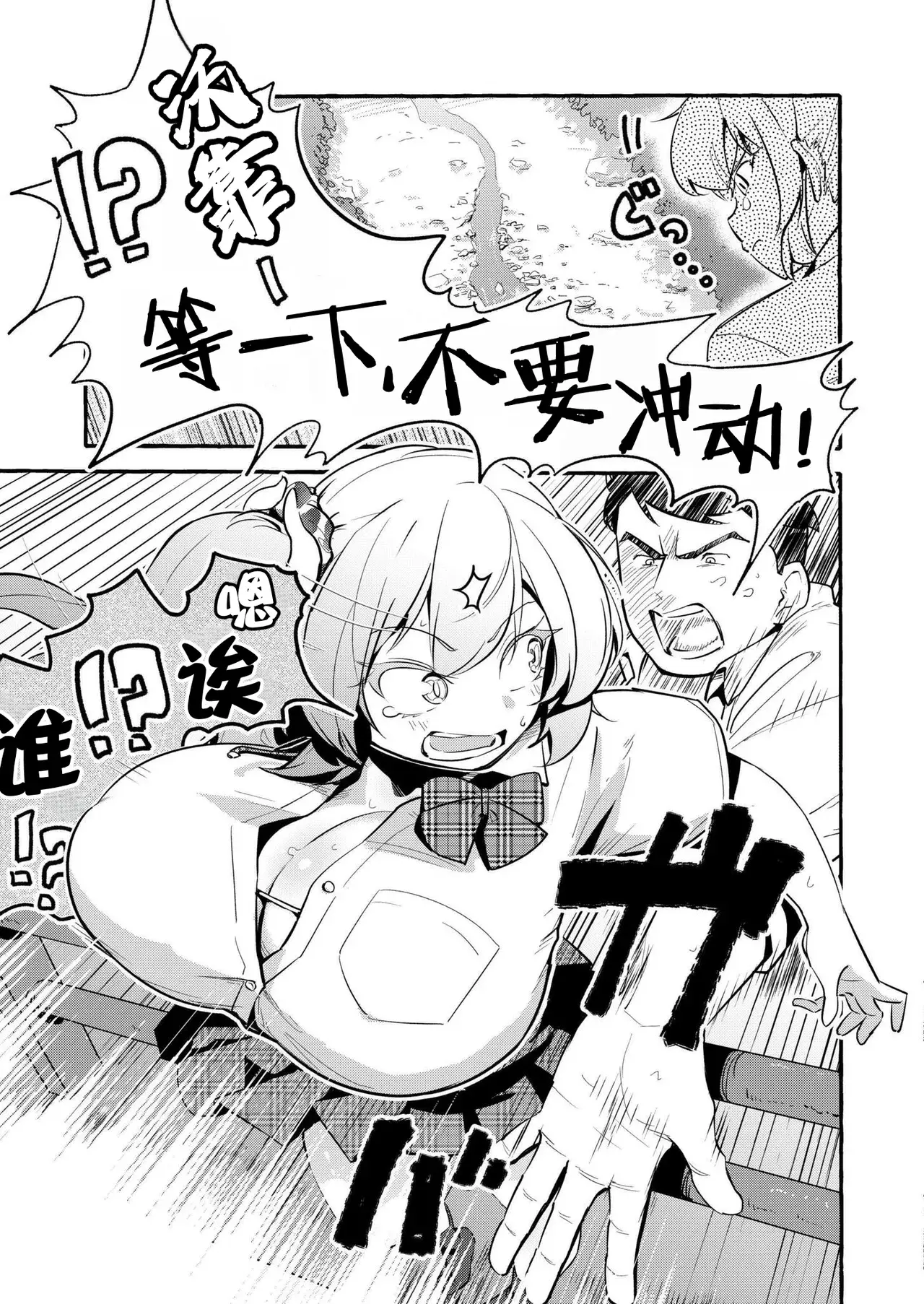 Chapter ' + image.page_number