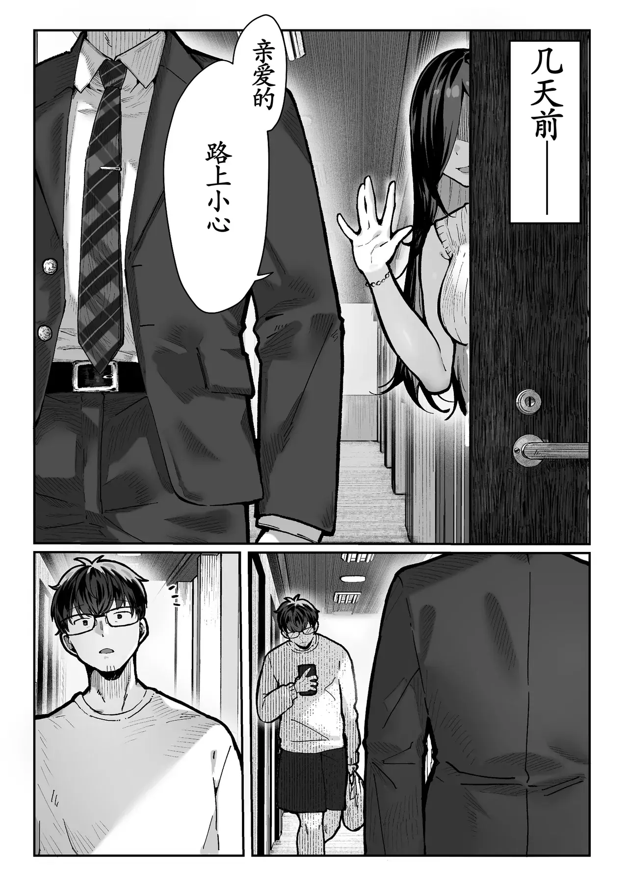 Chapter ' + image.page_number