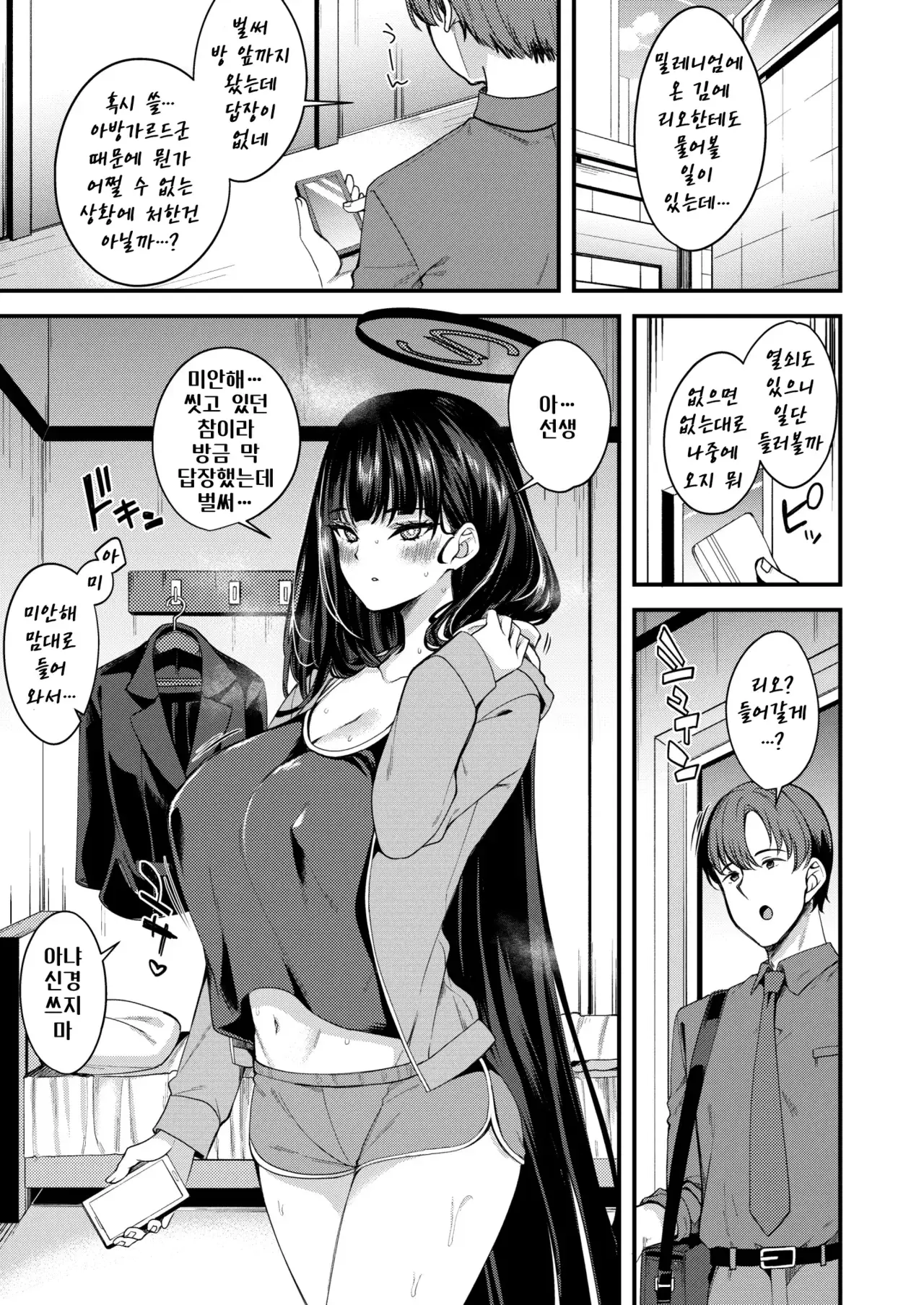 Chapter ' + image.page_number