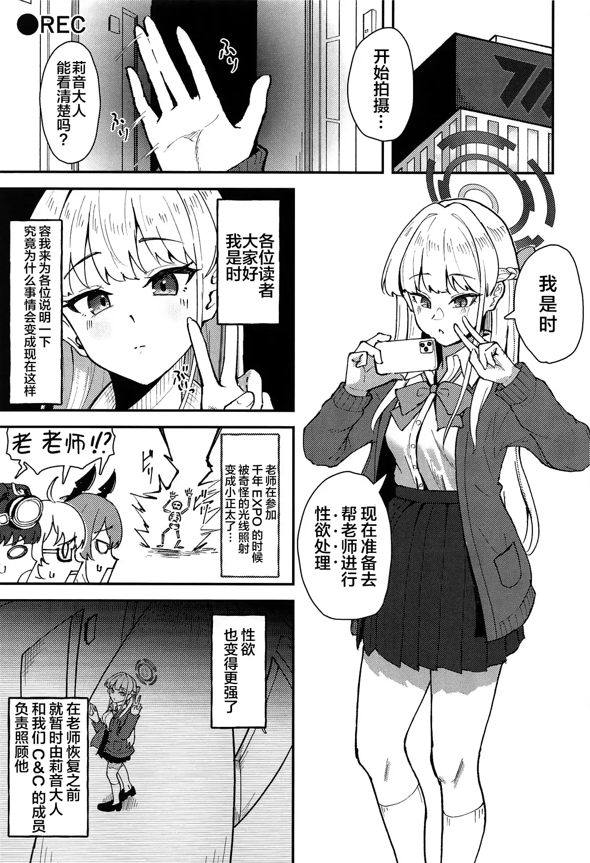 Chapter ' + image.page_number