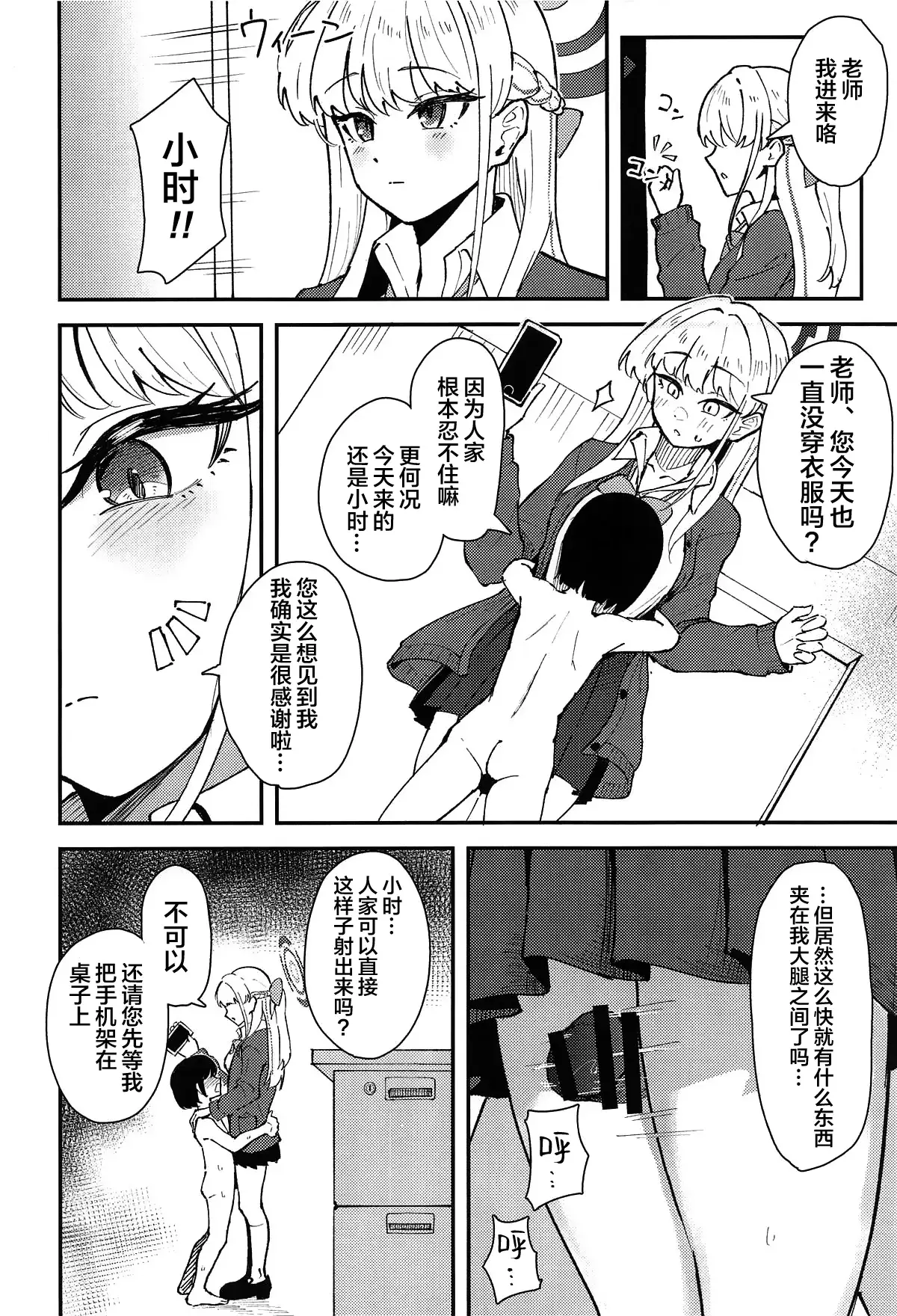 Chapter ' + image.page_number