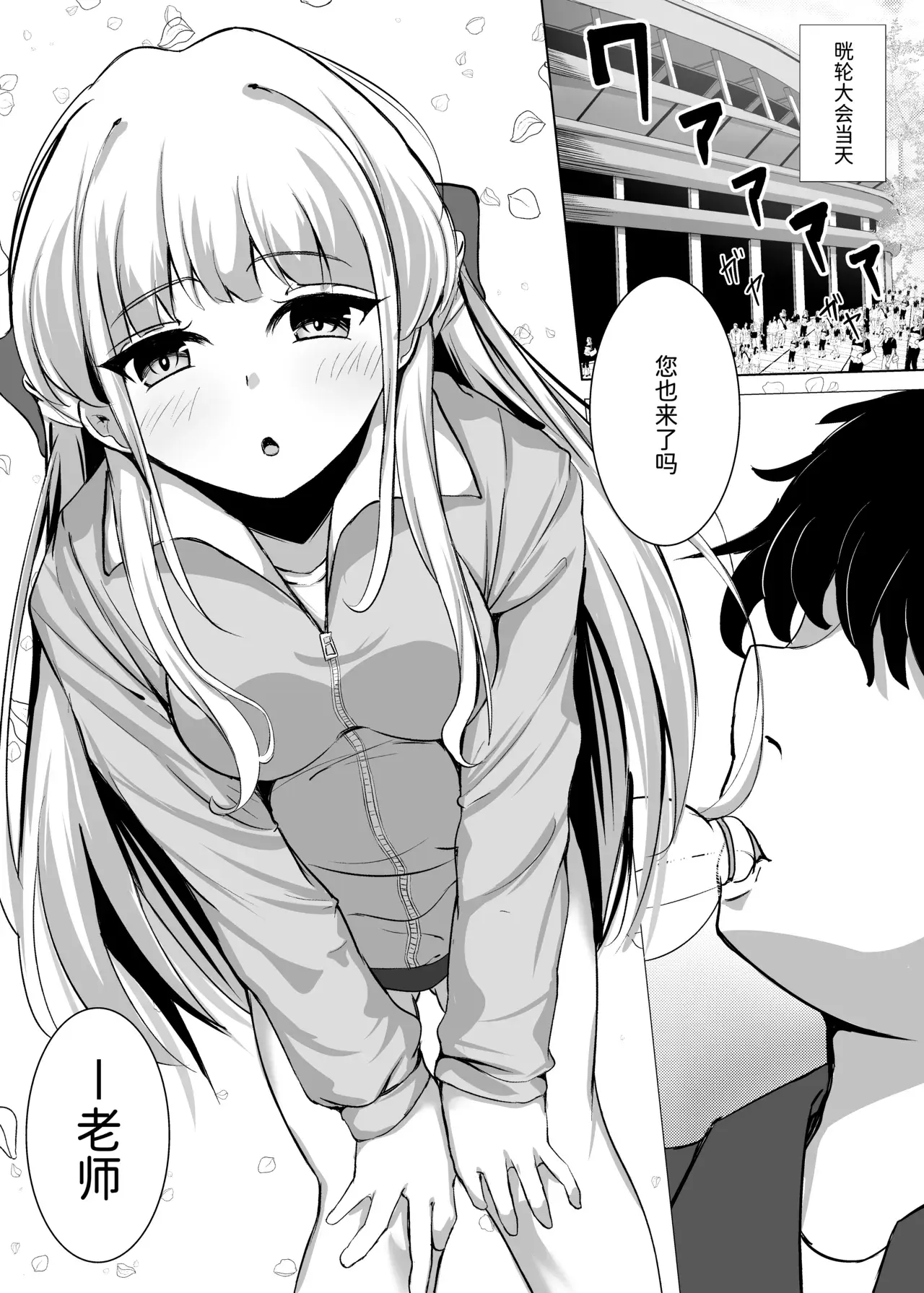 Chapter ' + image.page_number