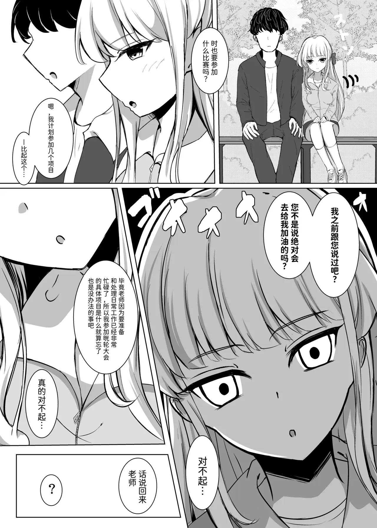 Chapter ' + image.page_number
