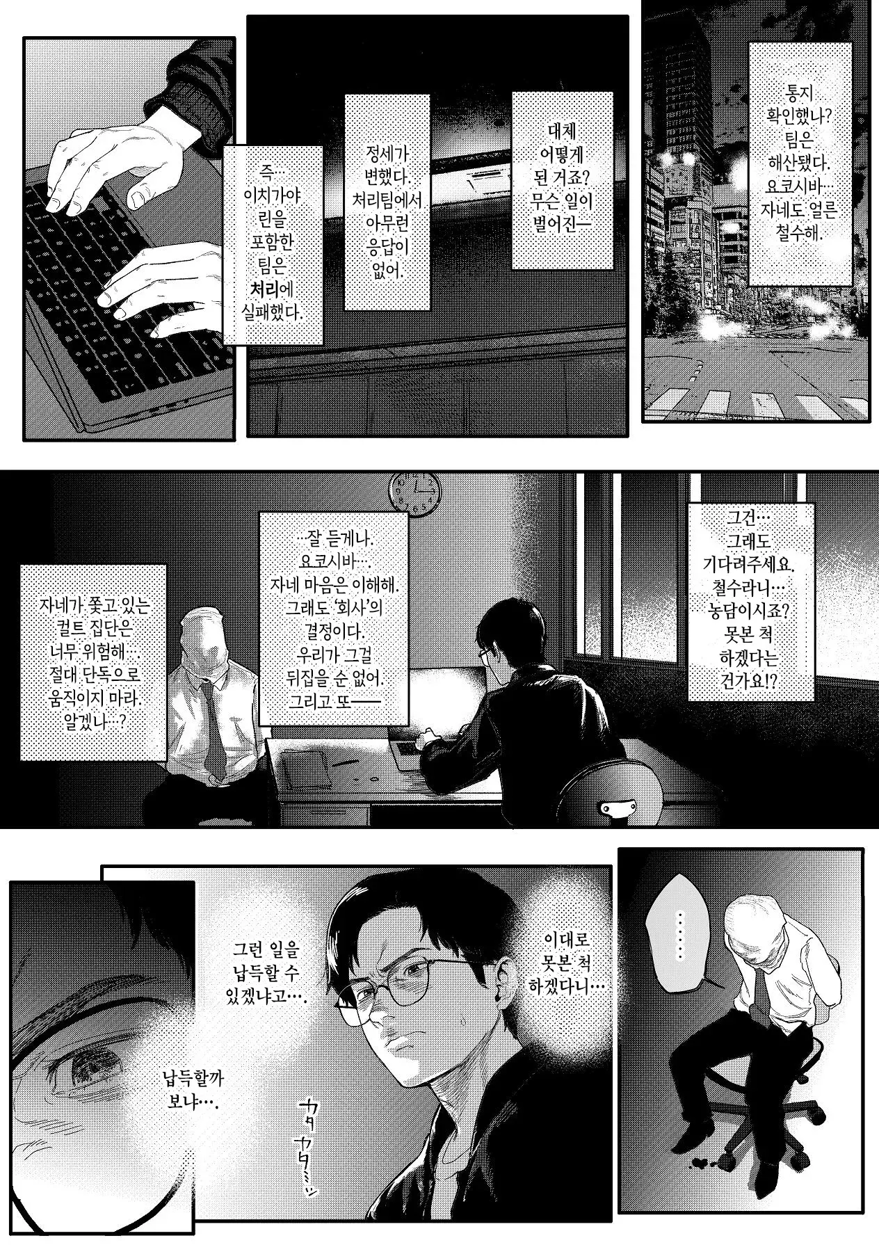 Chapter ' + image.page_number