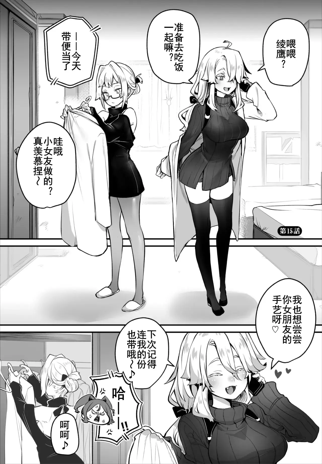 Chapter ' + image.page_number