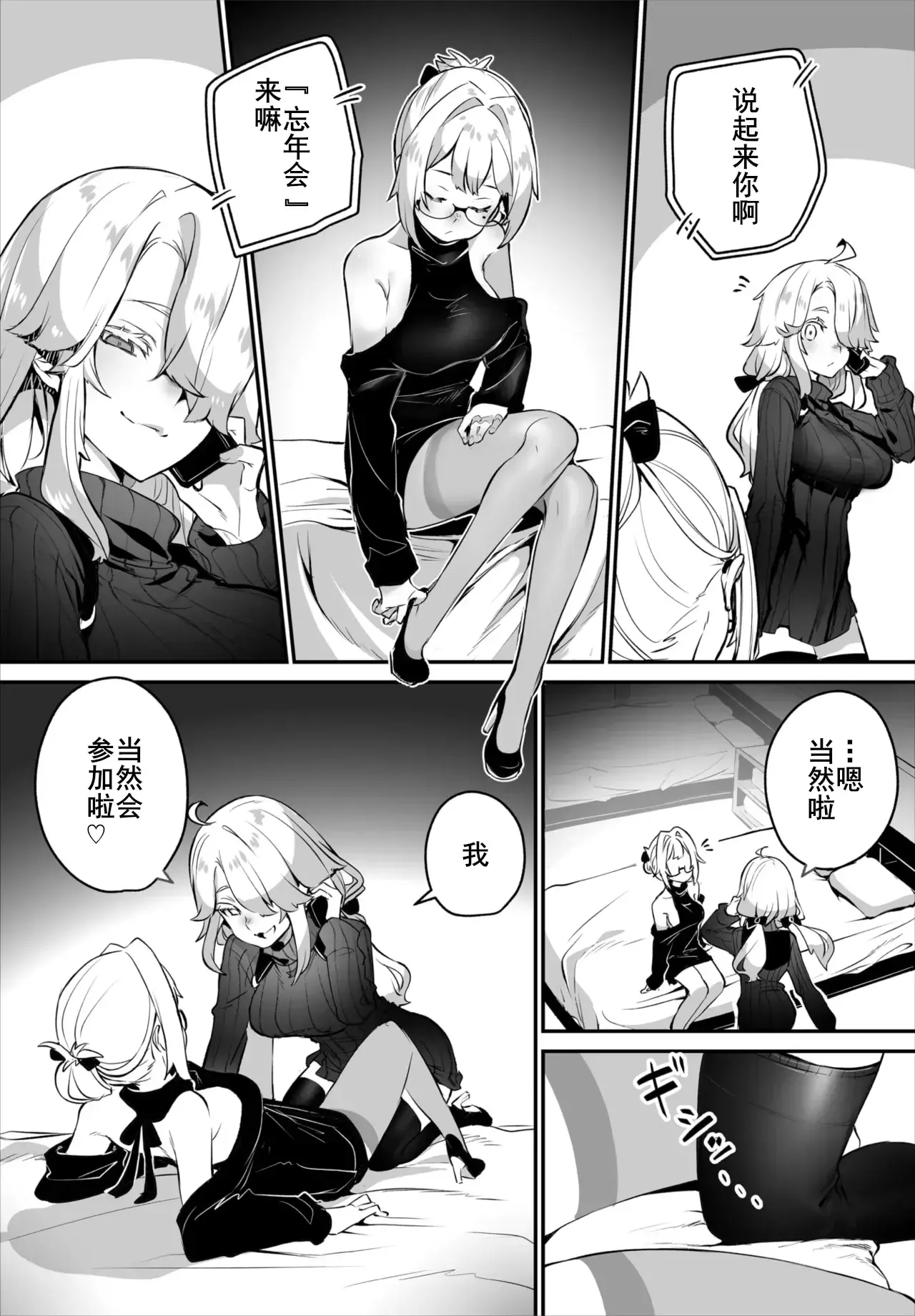 Chapter ' + image.page_number