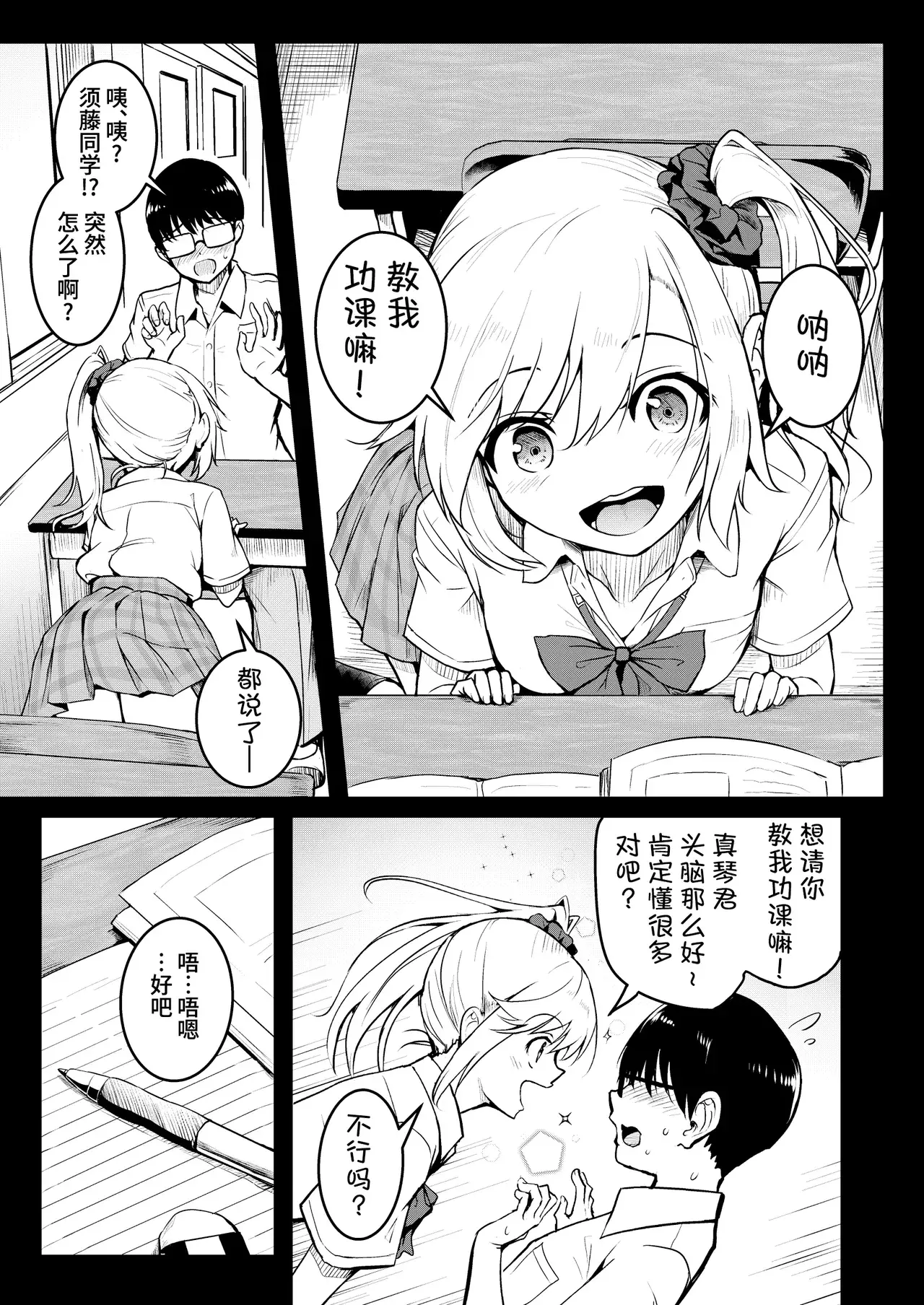 Chapter ' + image.page_number