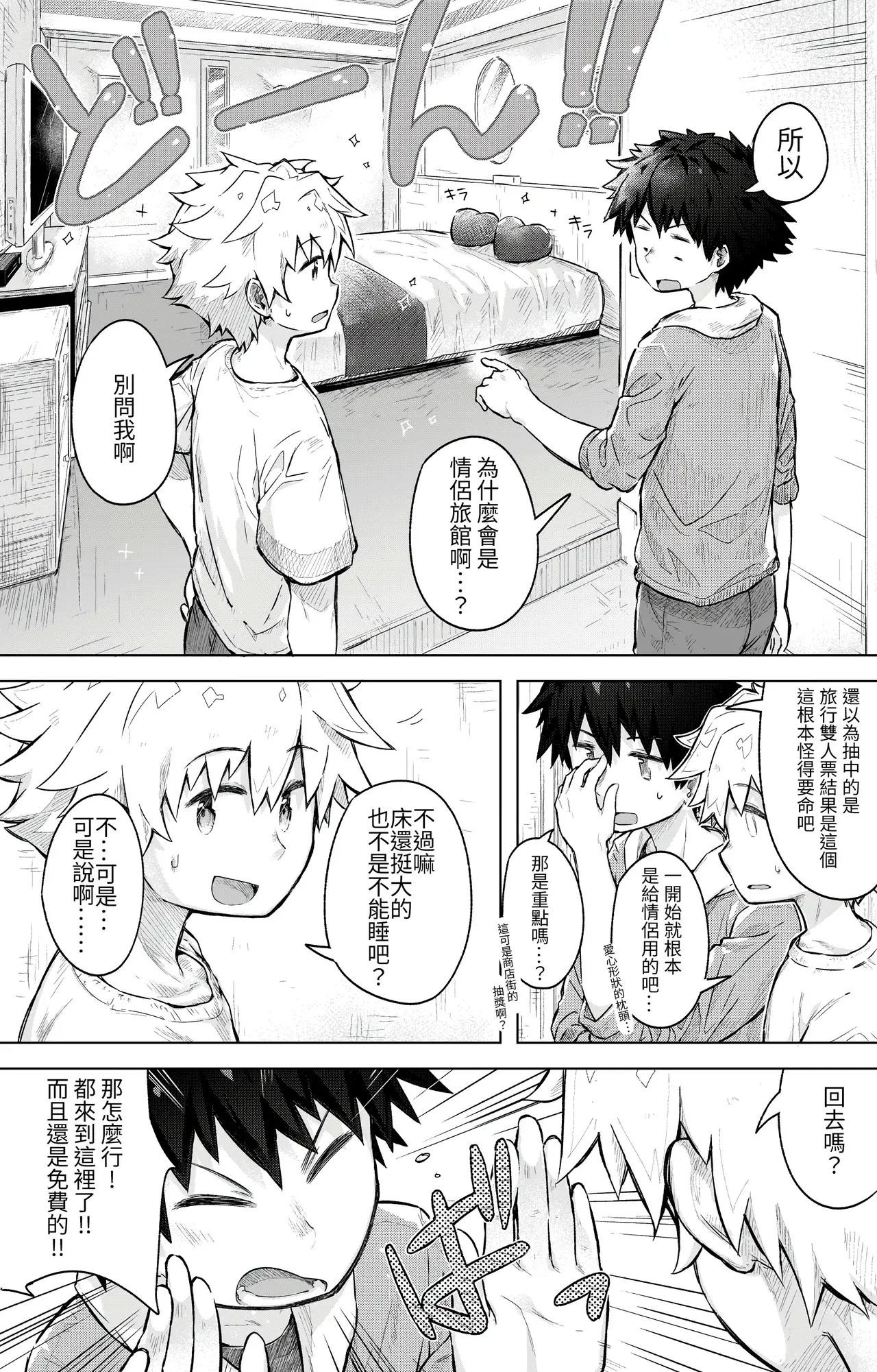 Chapter ' + image.page_number