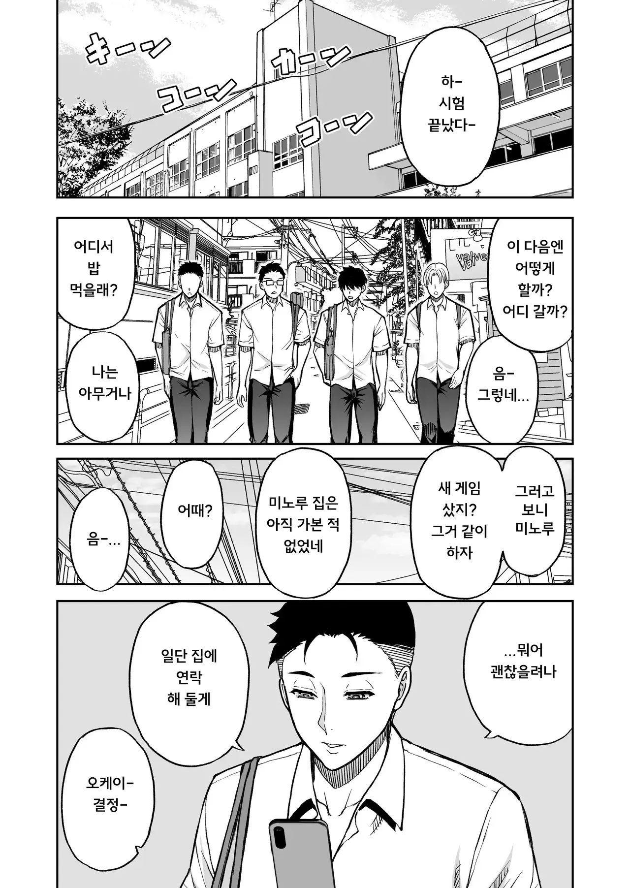 Chapter ' + image.page_number