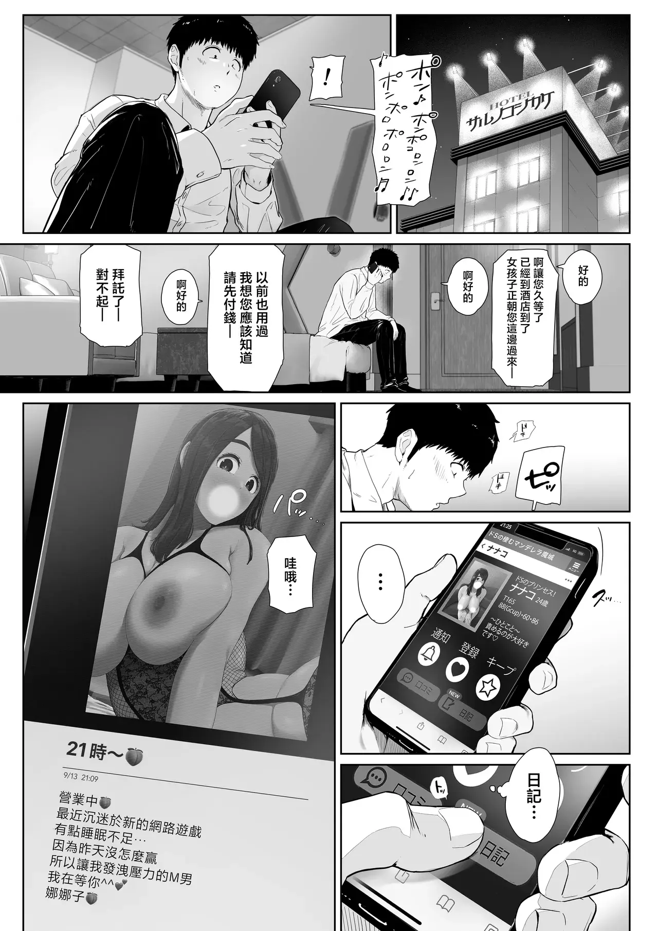 Chapter ' + image.page_number