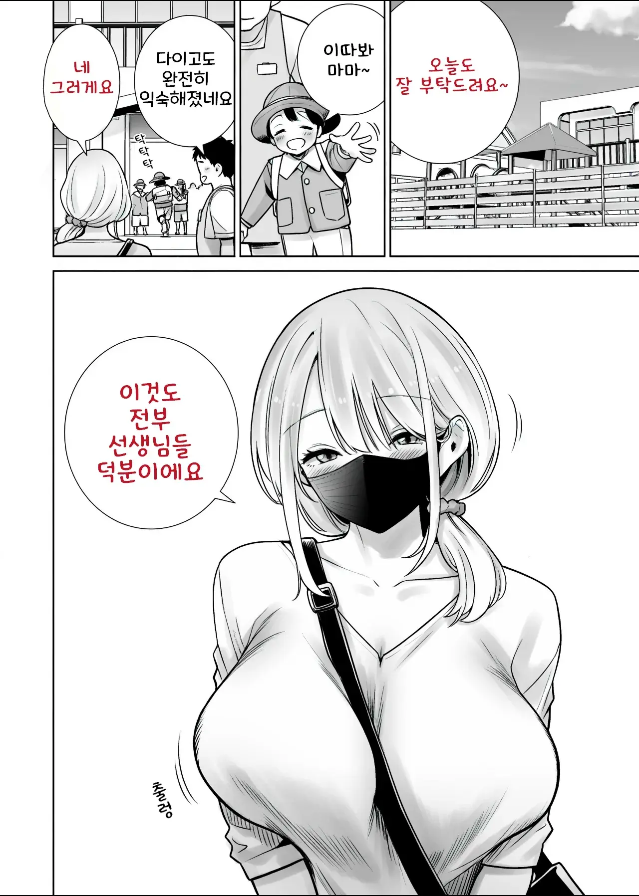Chapter ' + image.page_number