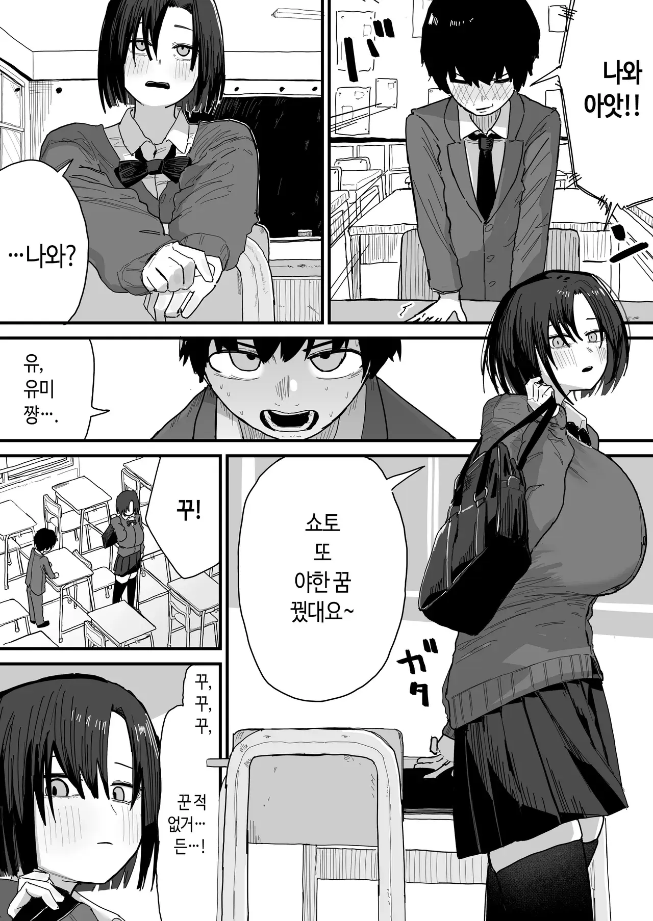 Chapter ' + image.page_number