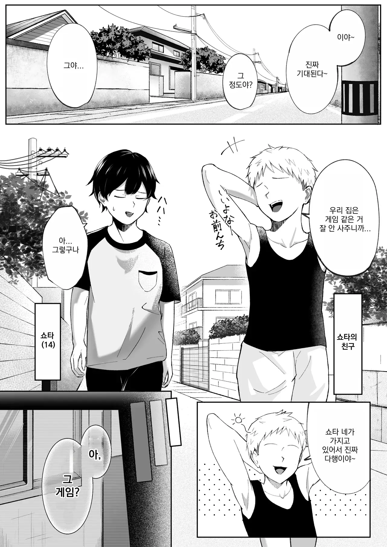 Chapter ' + image.page_number