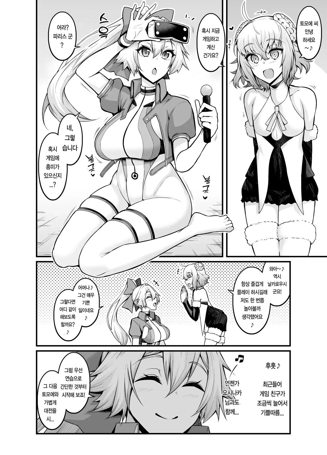 Chapter ' + image.page_number