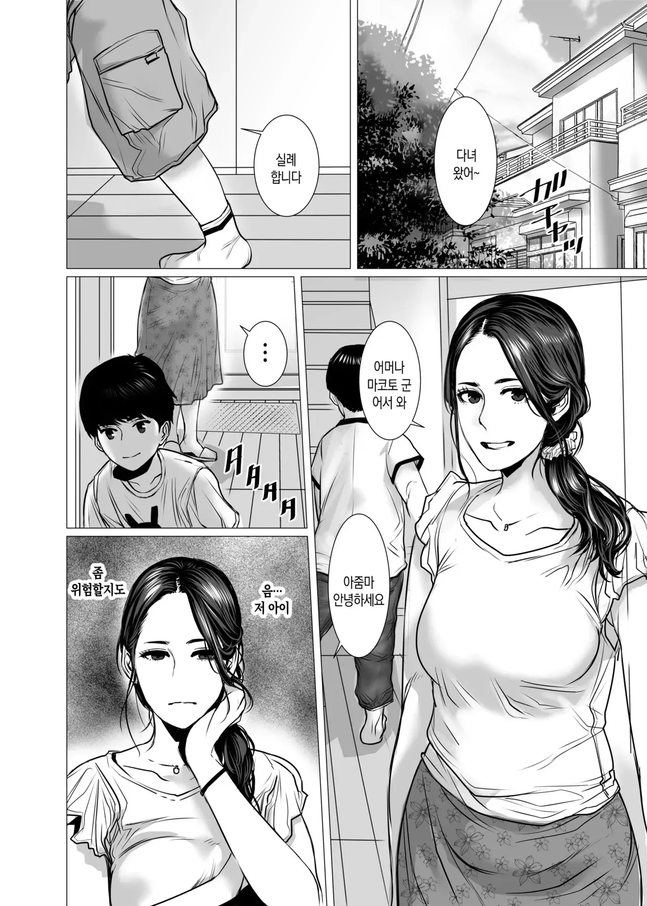 Chapter ' + image.page_number