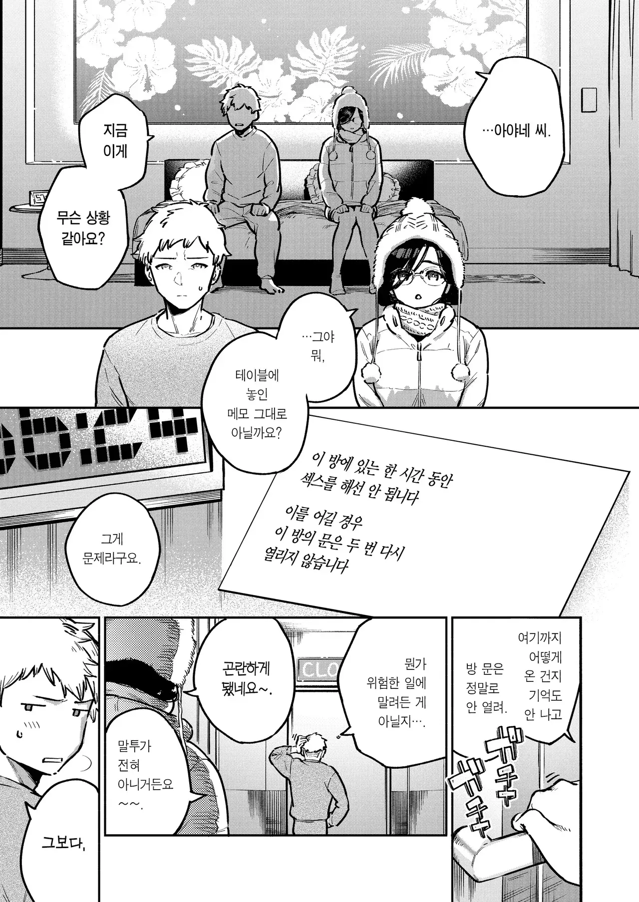 Chapter ' + image.page_number