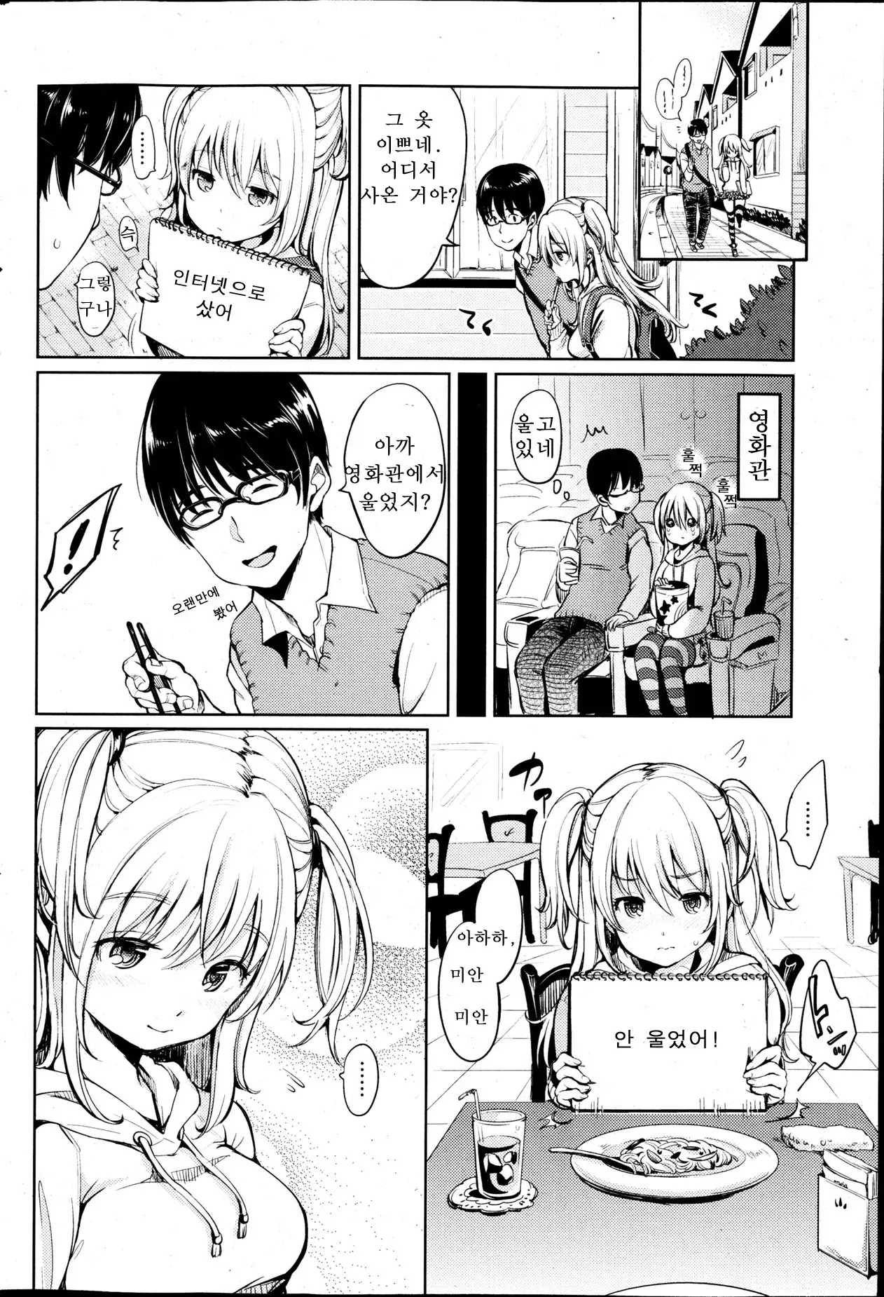 Chapter ' + image.page_number