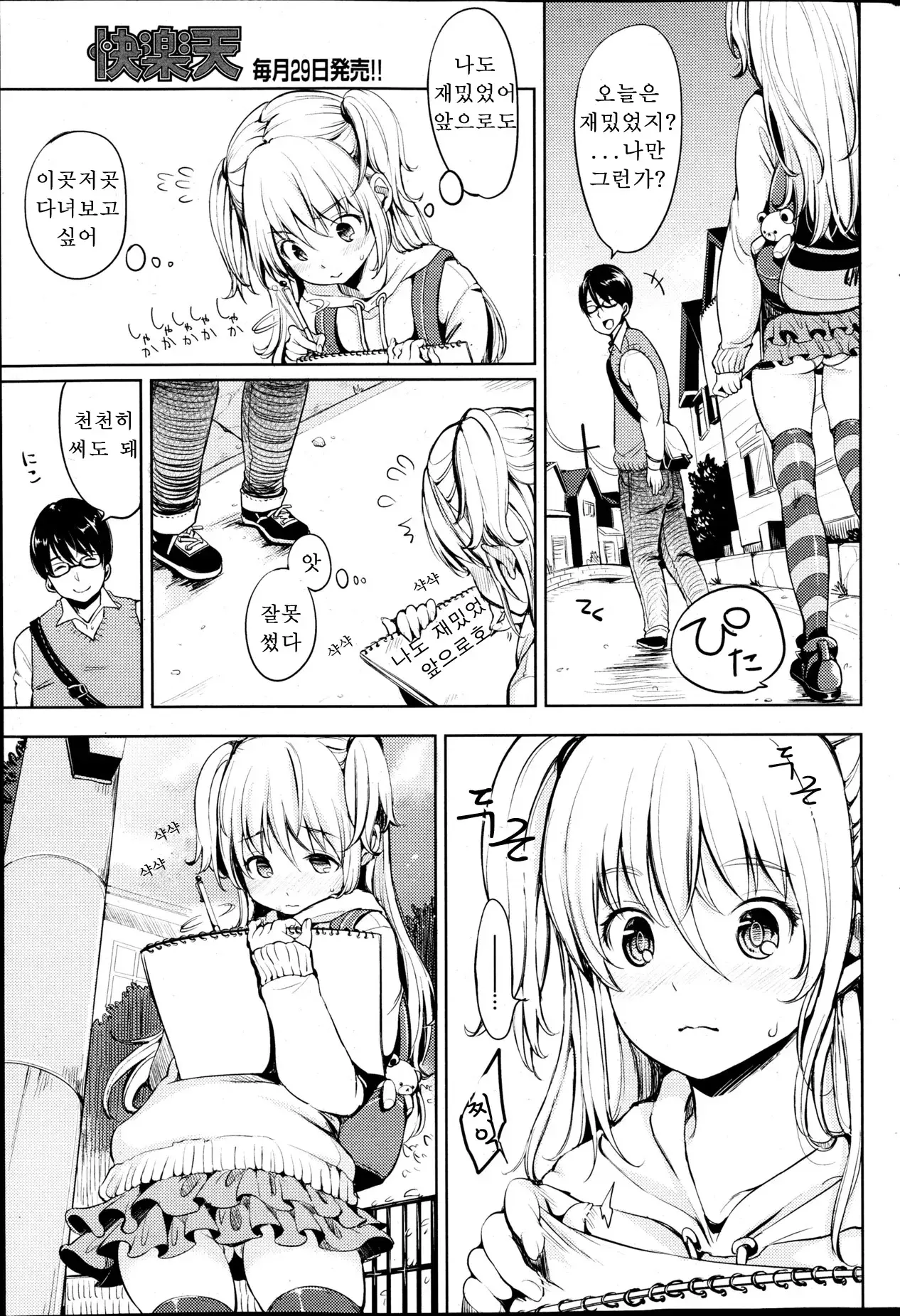 Chapter ' + image.page_number