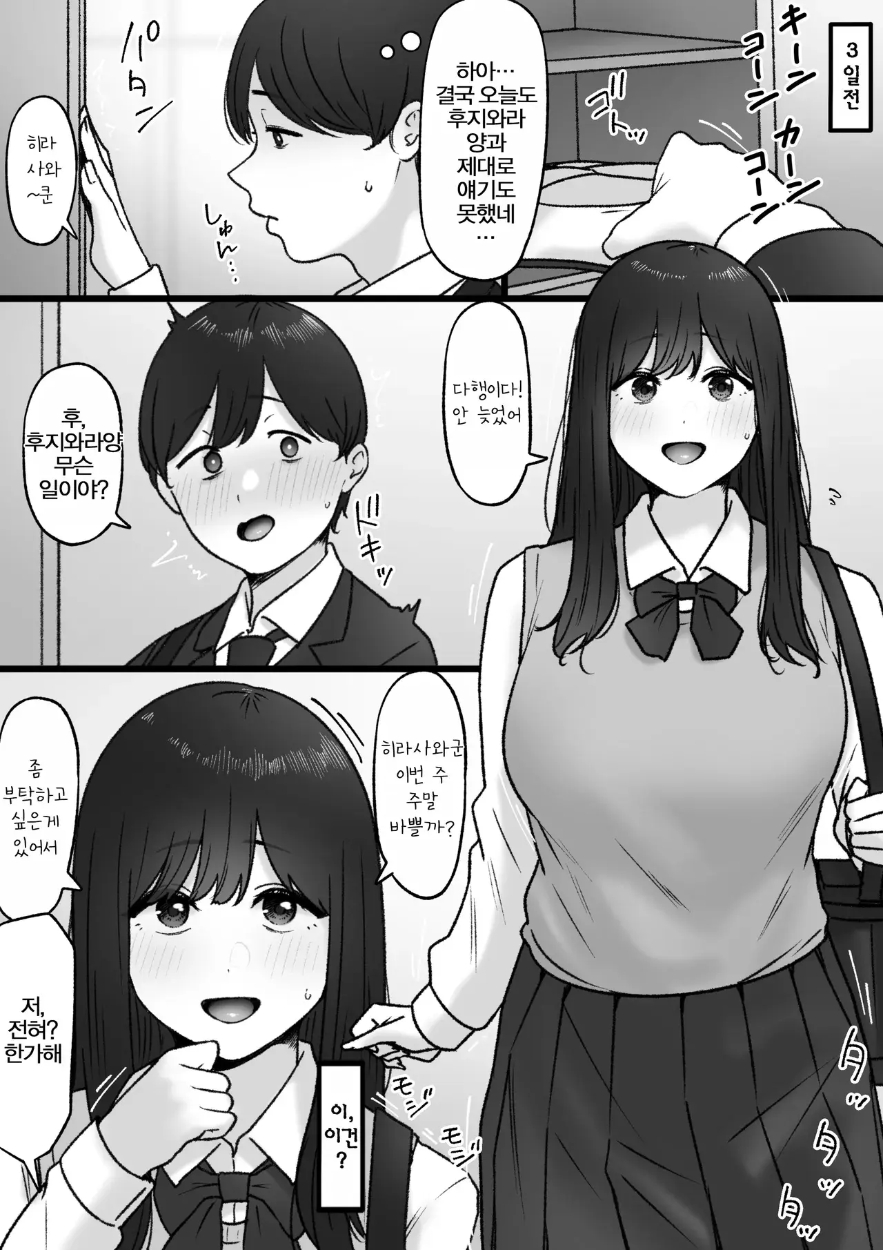 Chapter ' + image.page_number
